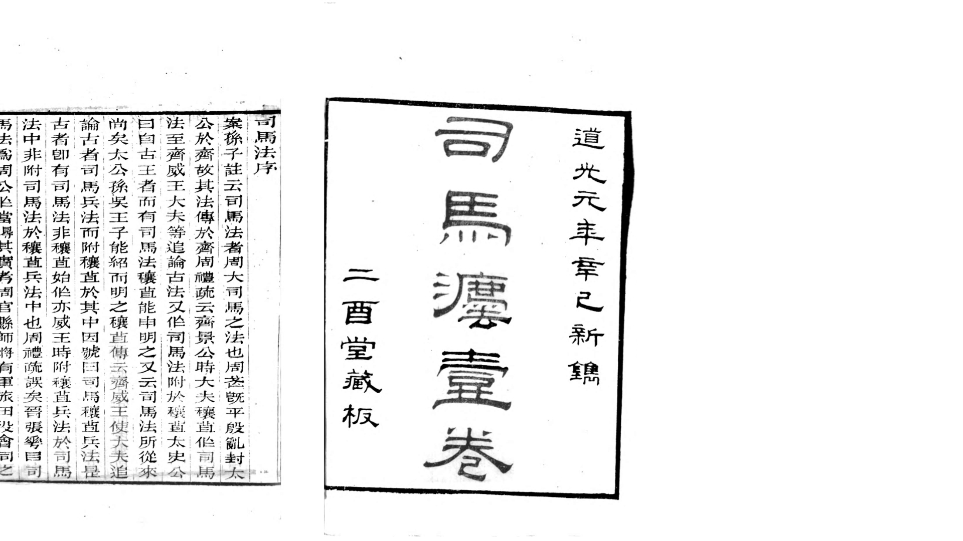 二酉