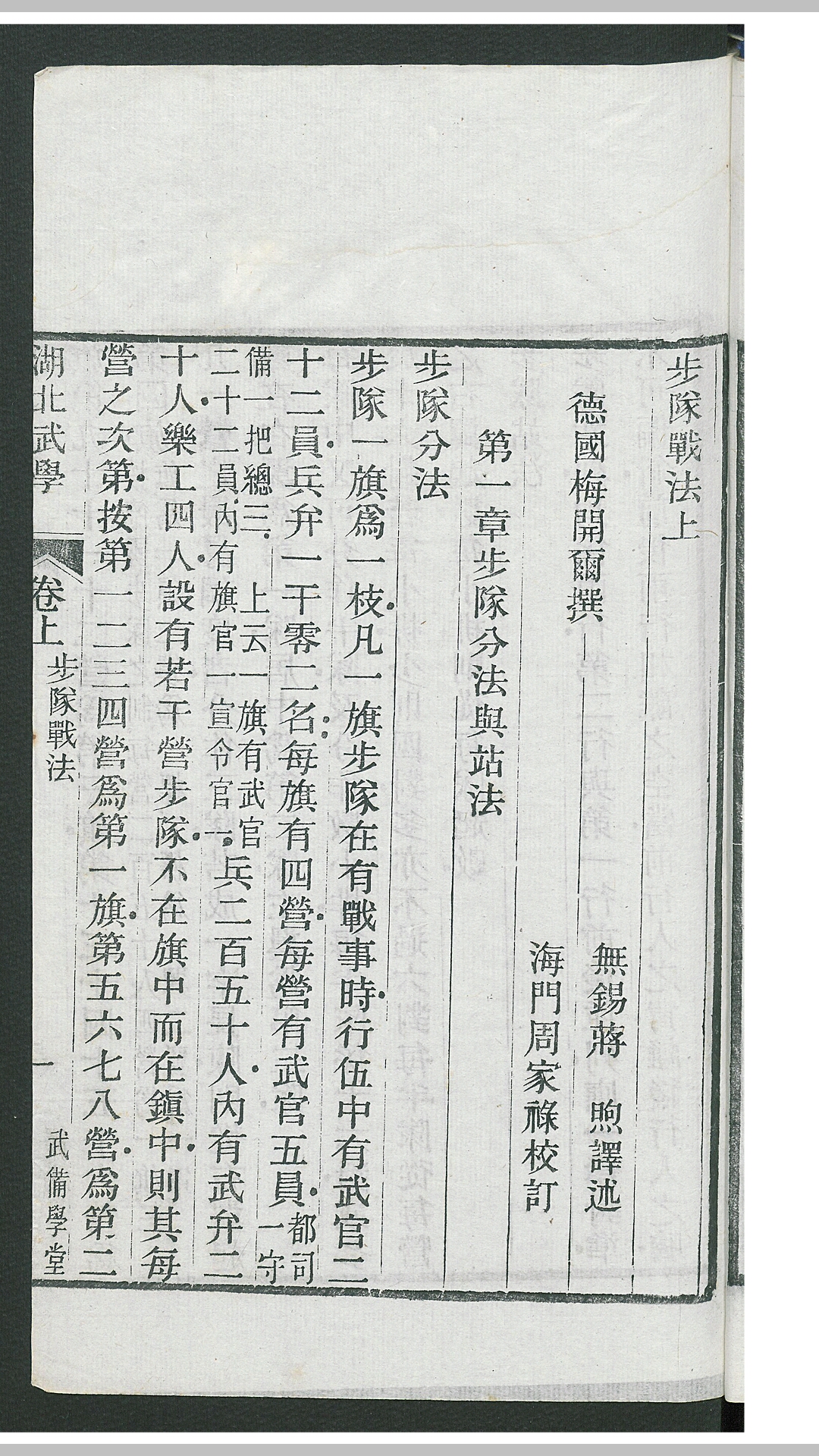 武学