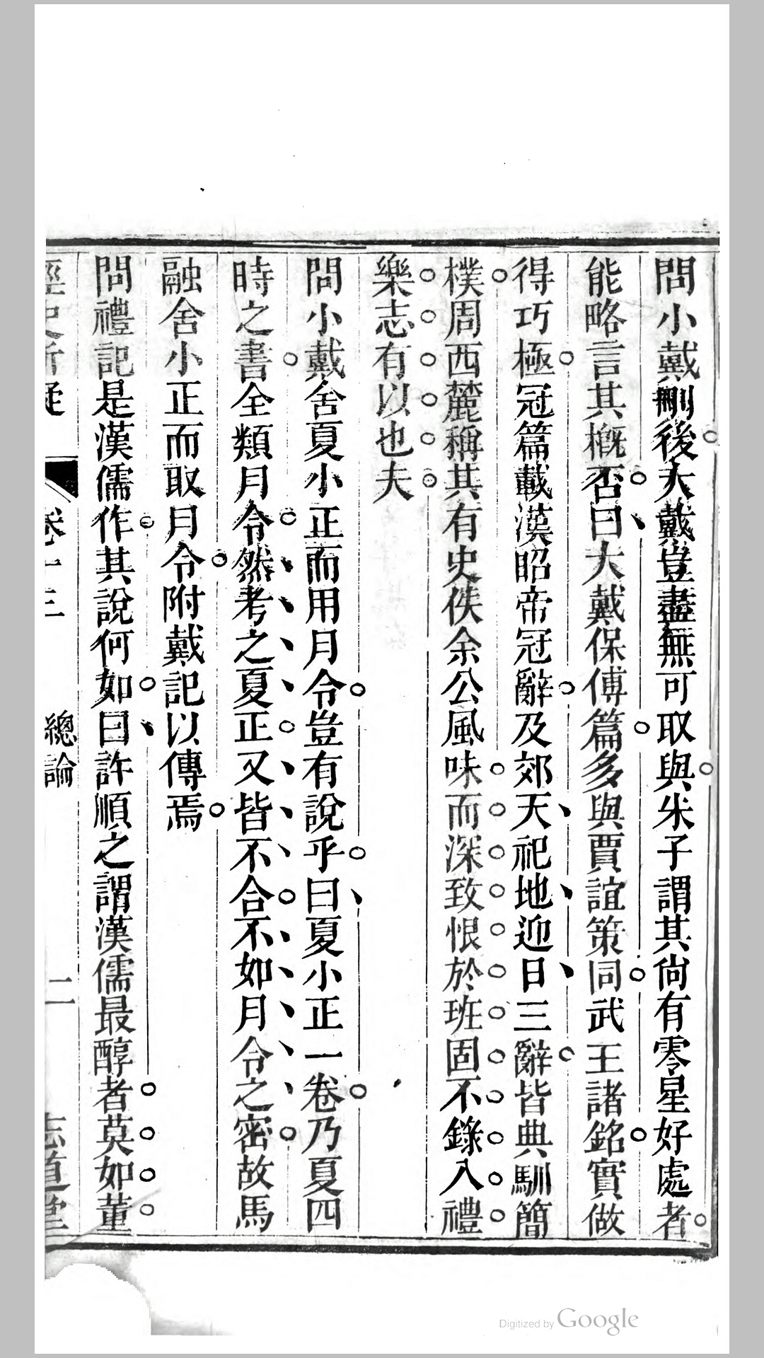 忠毅