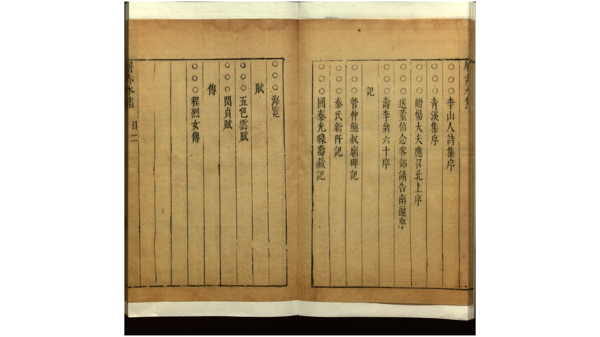 小品