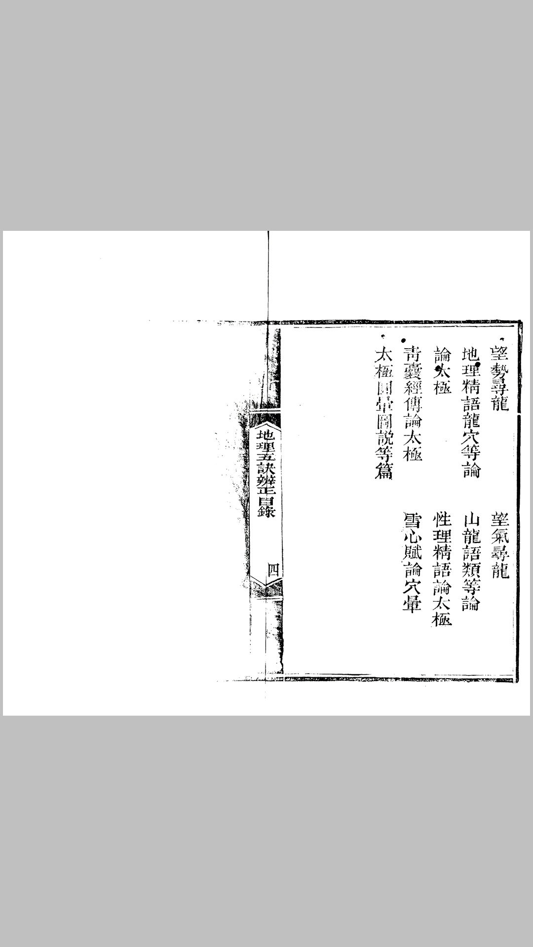 地