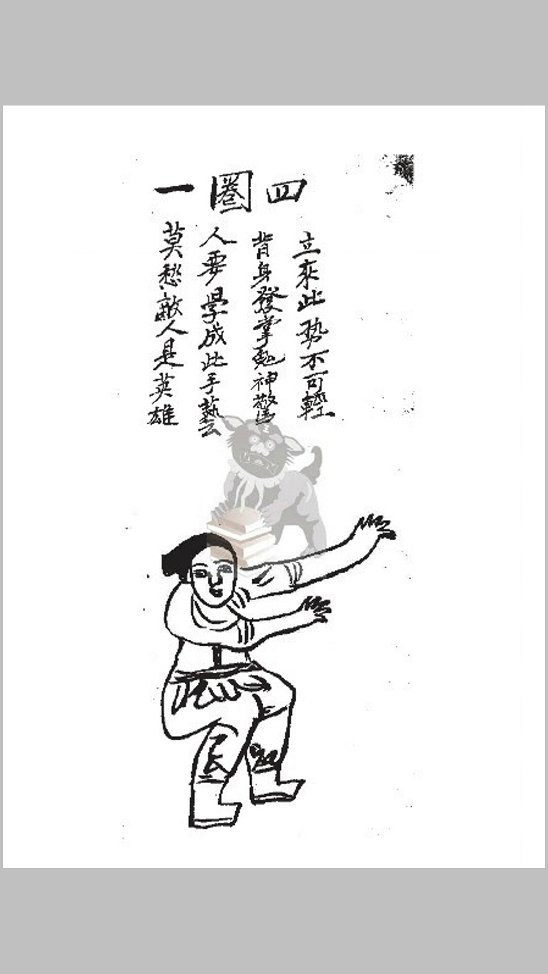 拳谱