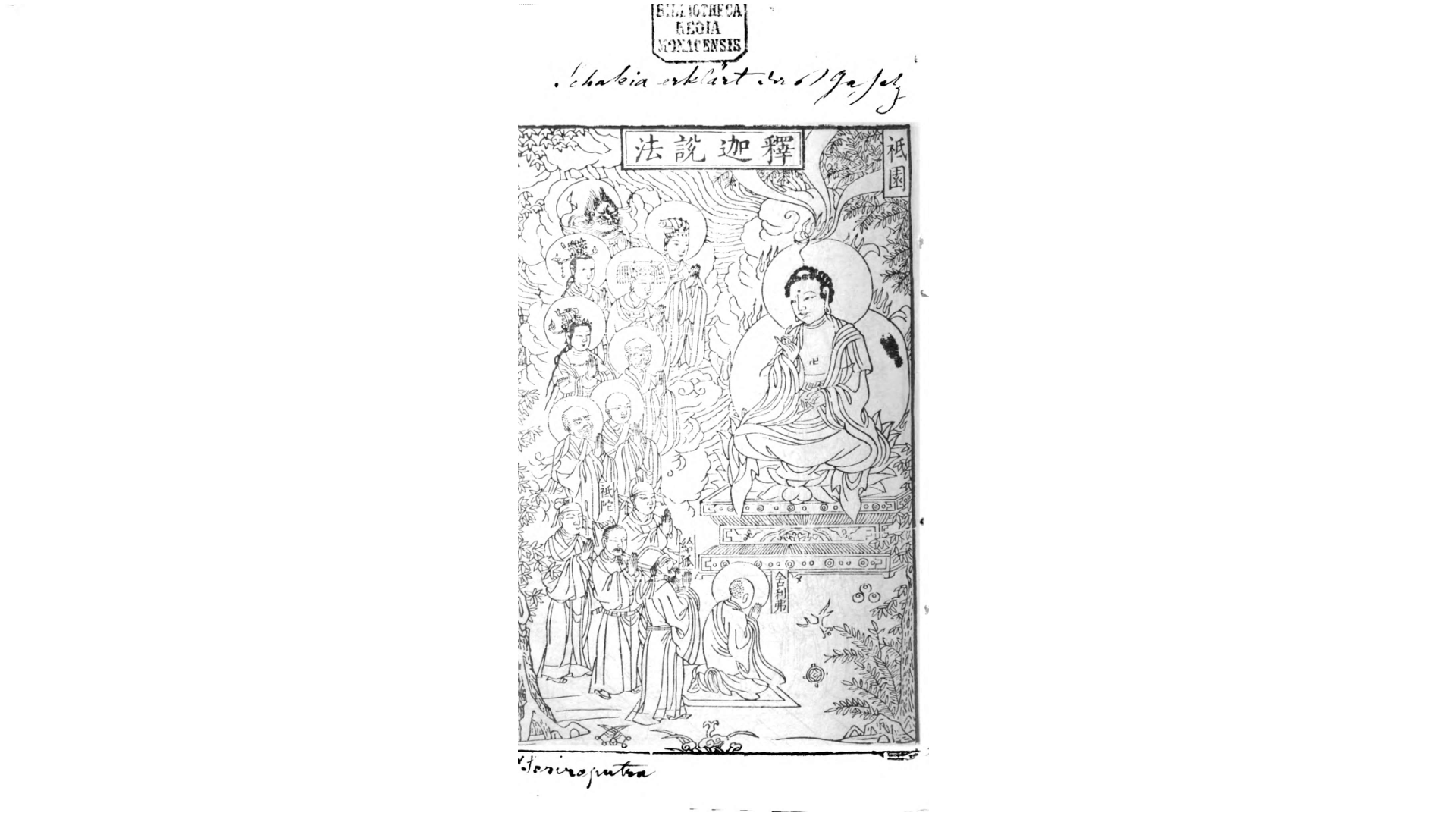 佛说阿弥陀经疏钞4卷.明.释袾宏疏抄.清乾隆30年广州刊本