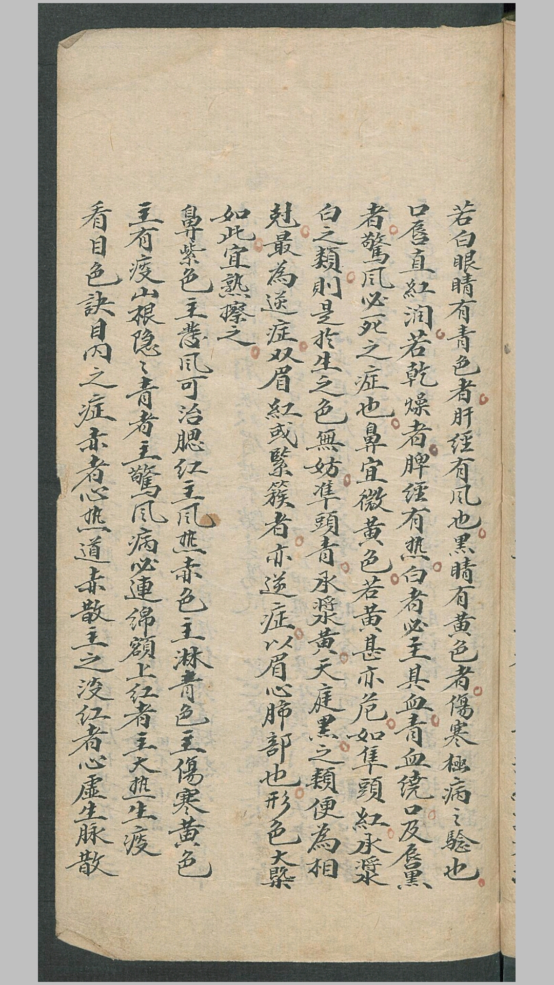 推拿