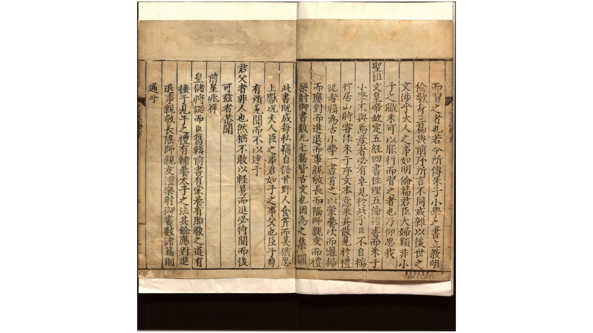 古文小学9卷.明.湛若水撰.明嘉靖间刊本