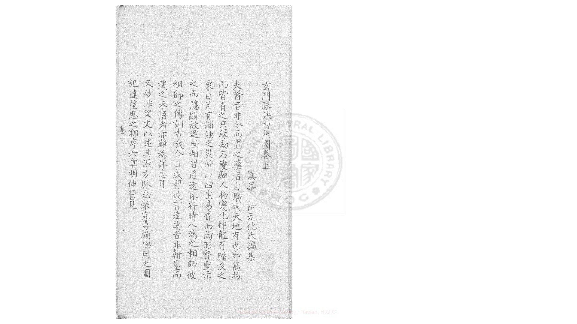 内照