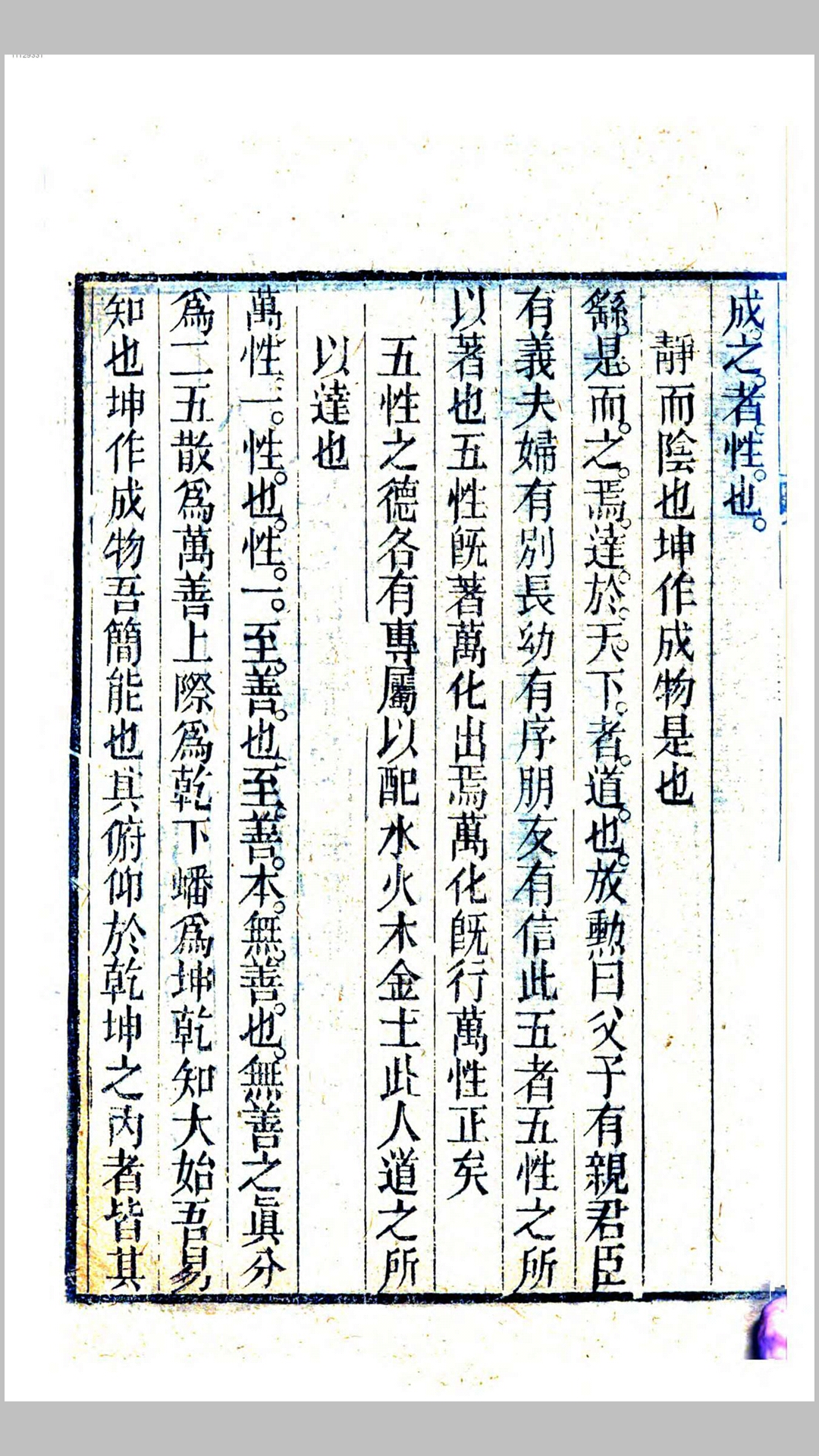 人谱