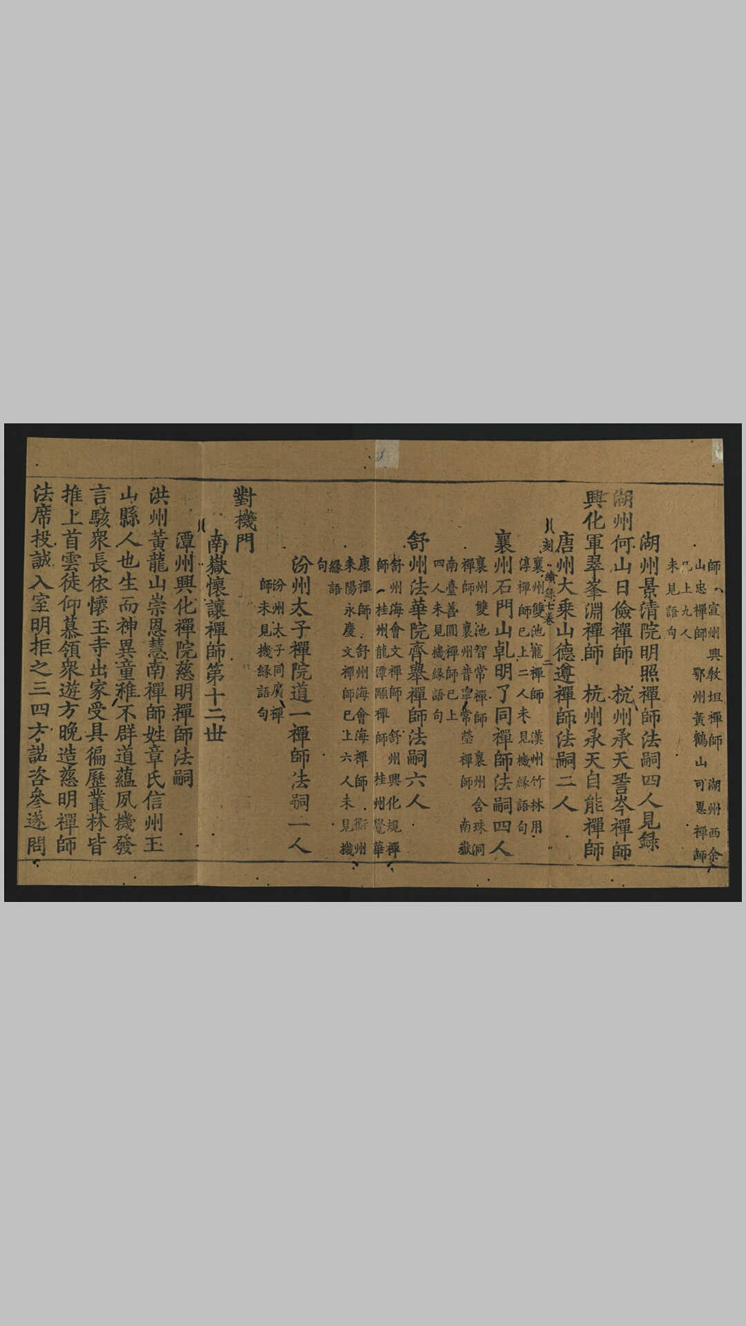 建中