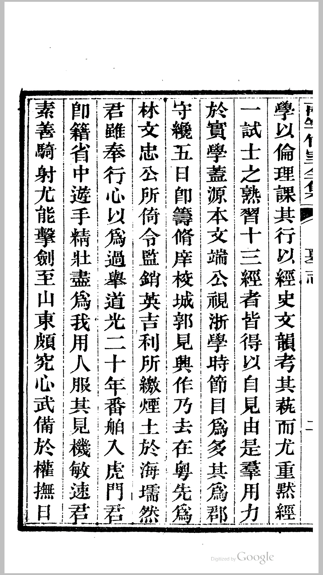 室集