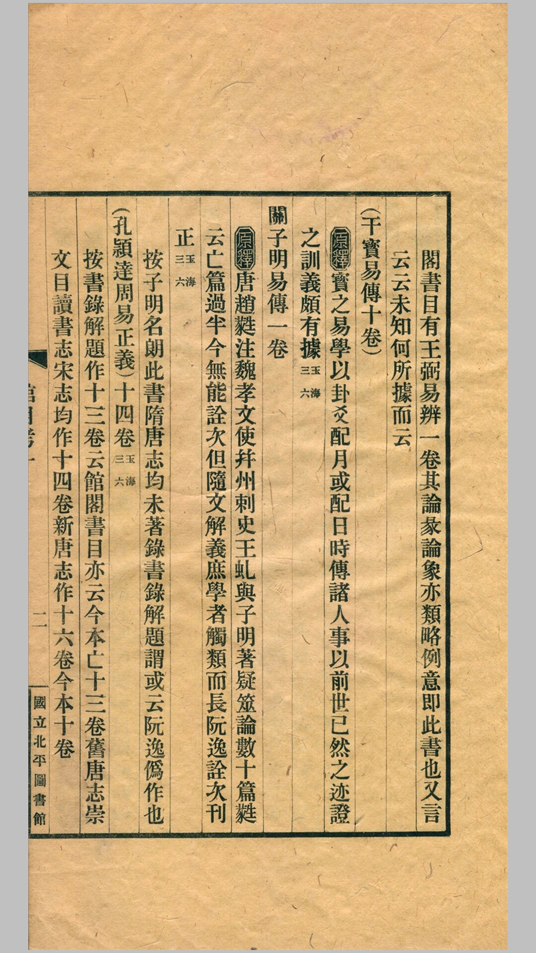 古