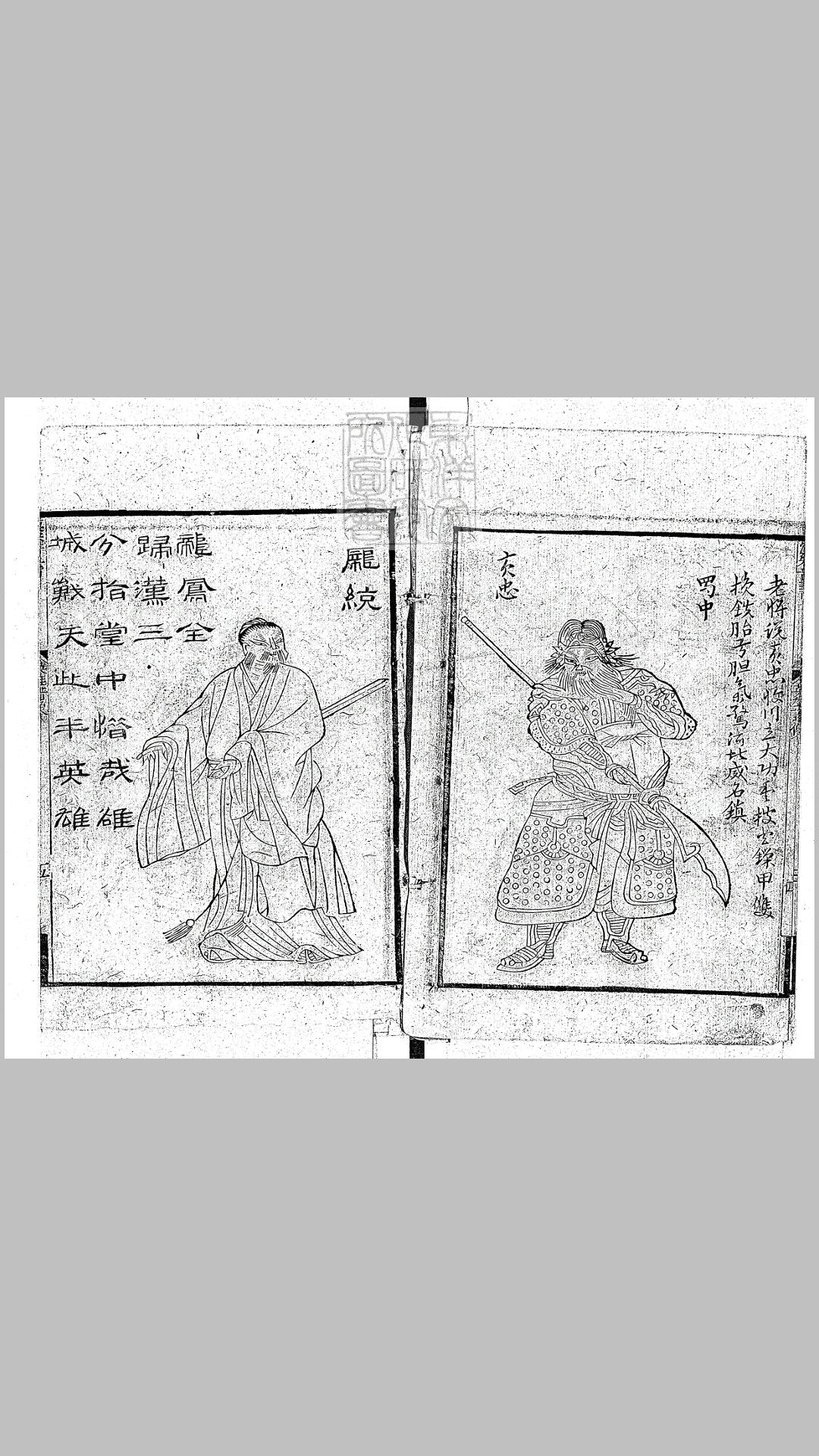 英雄