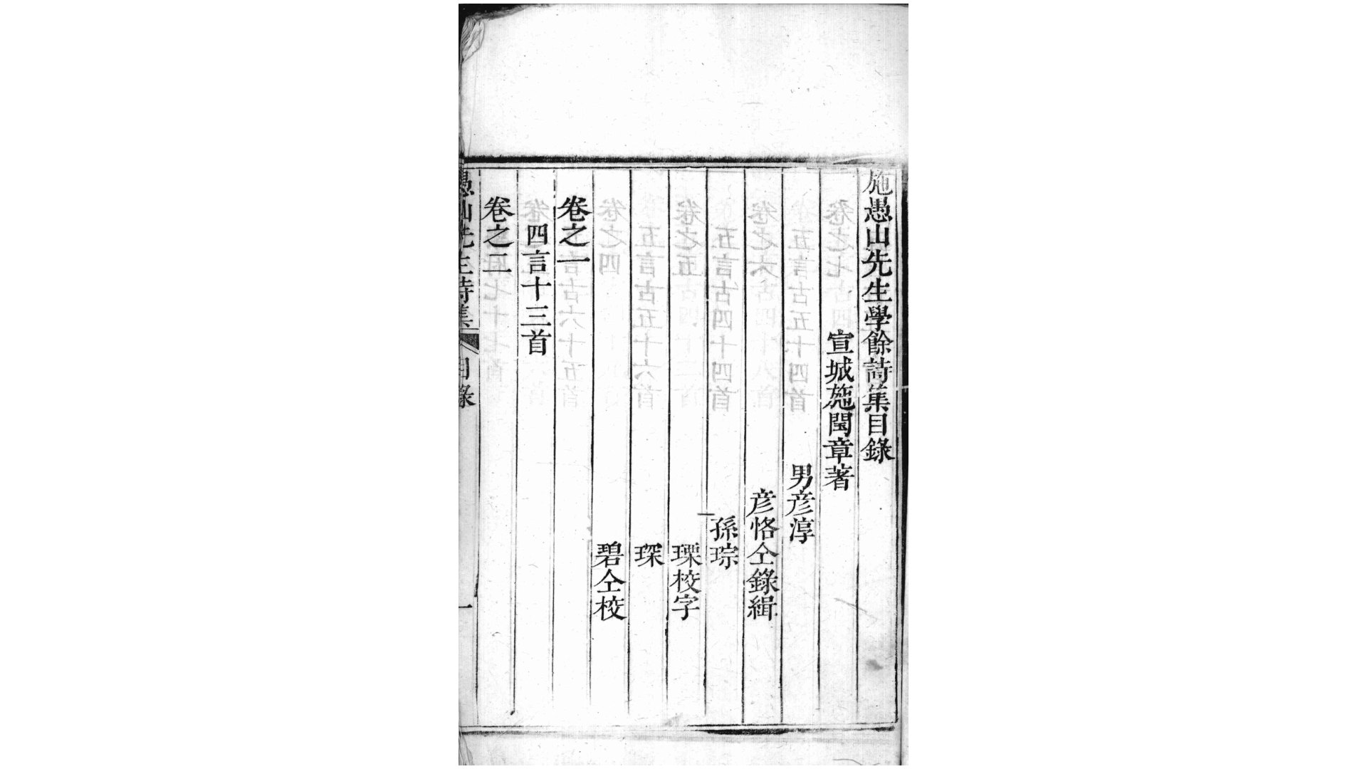 山