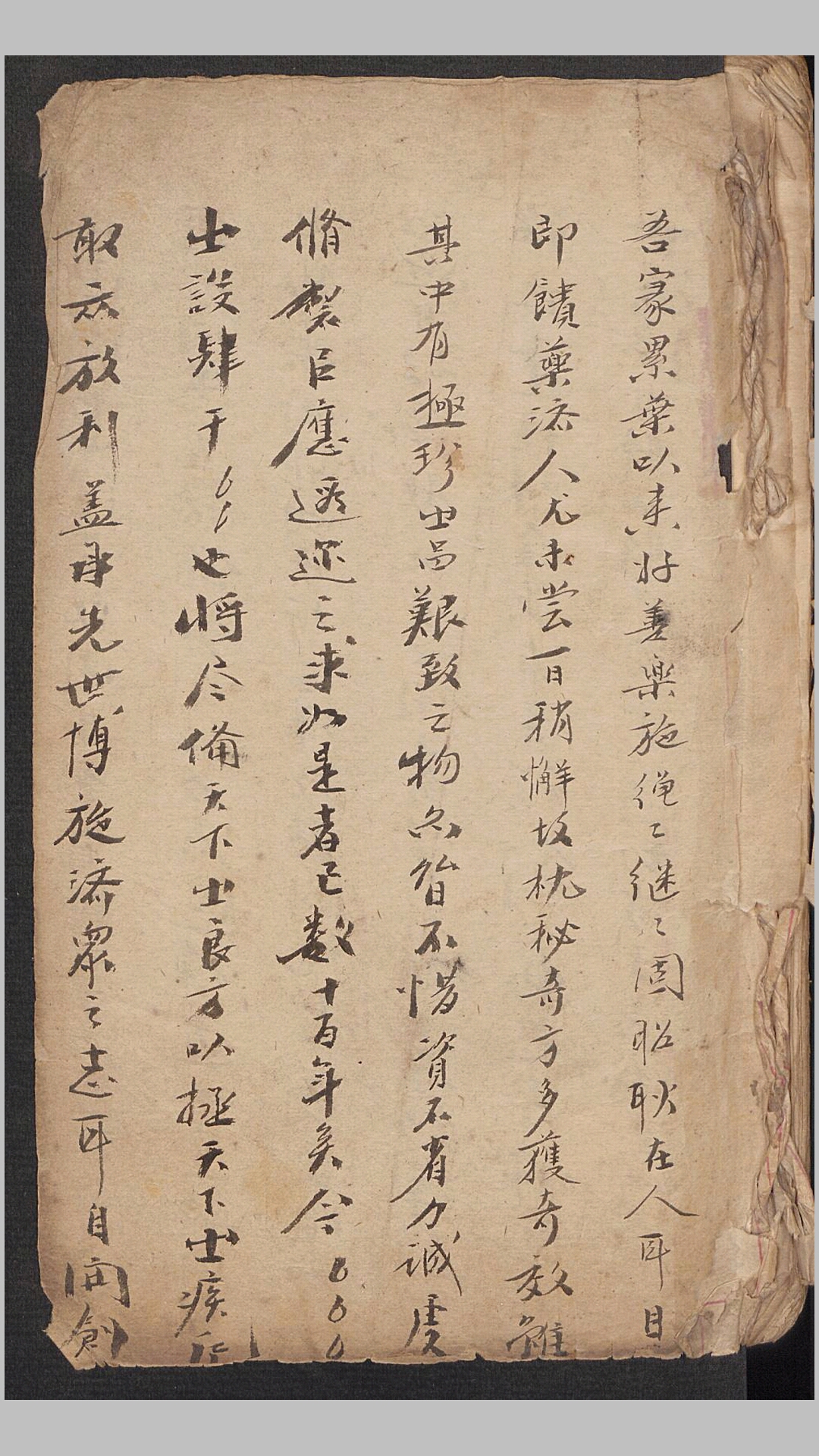 枕秘奇方