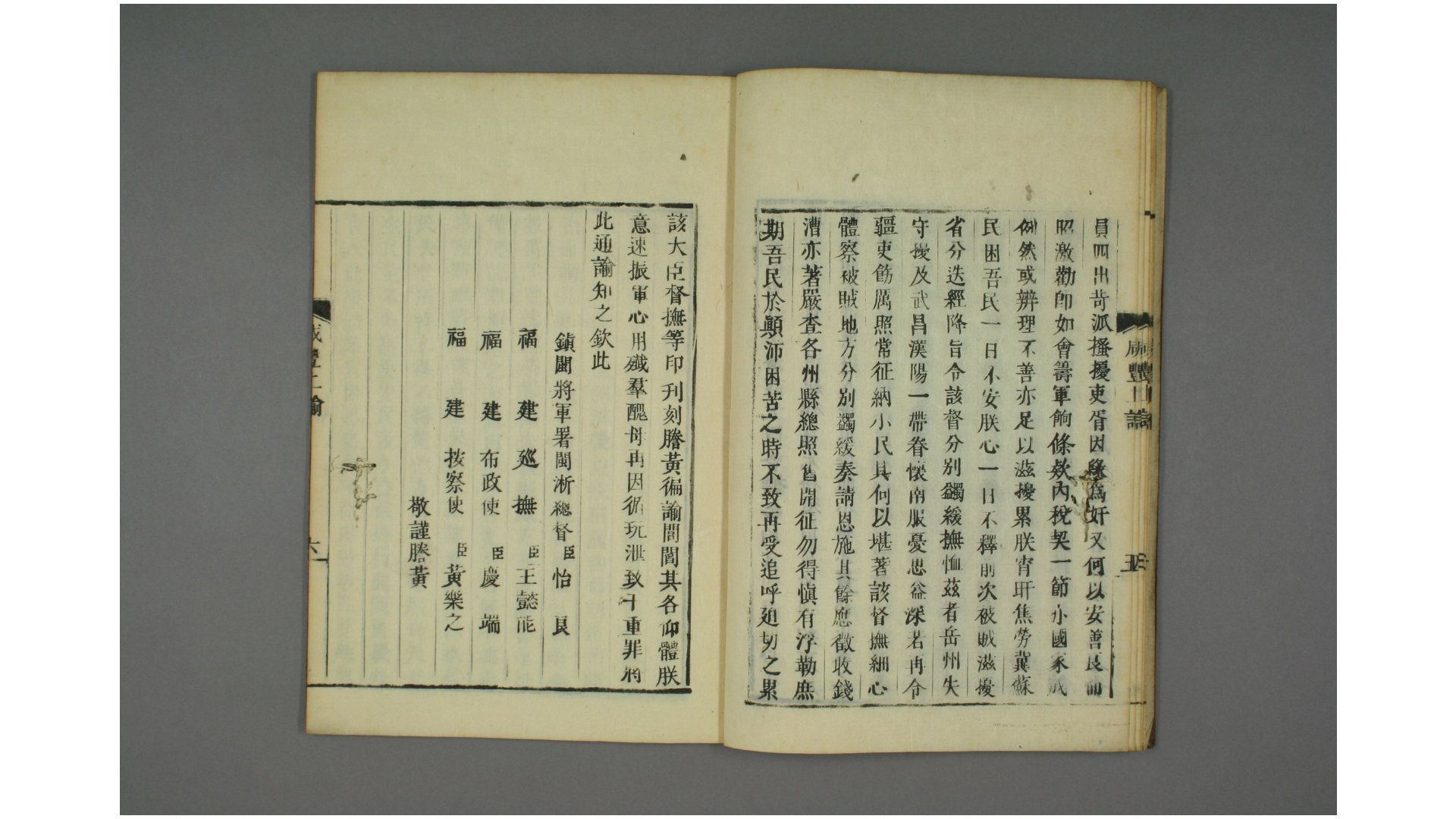 咸丰