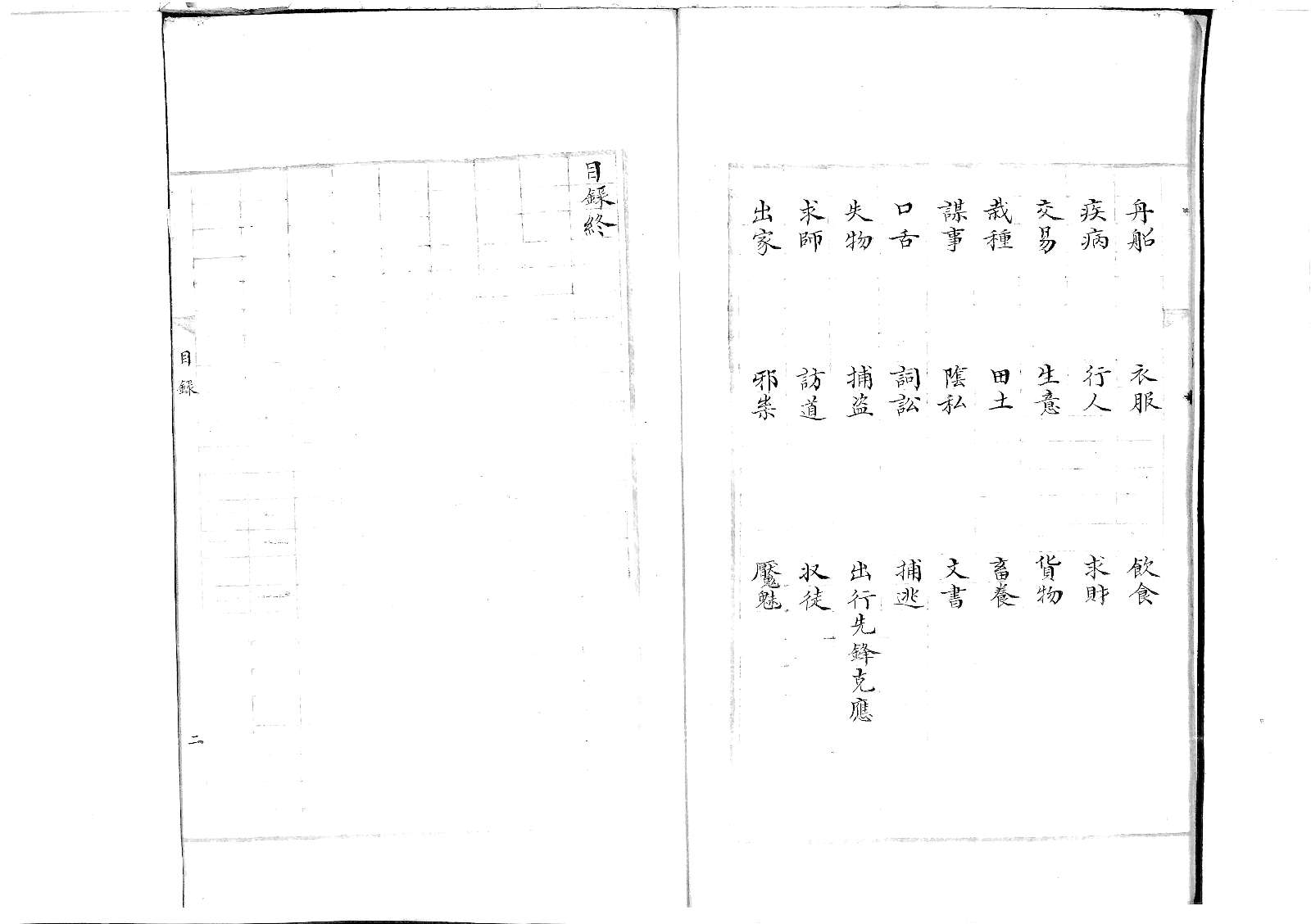 准绳