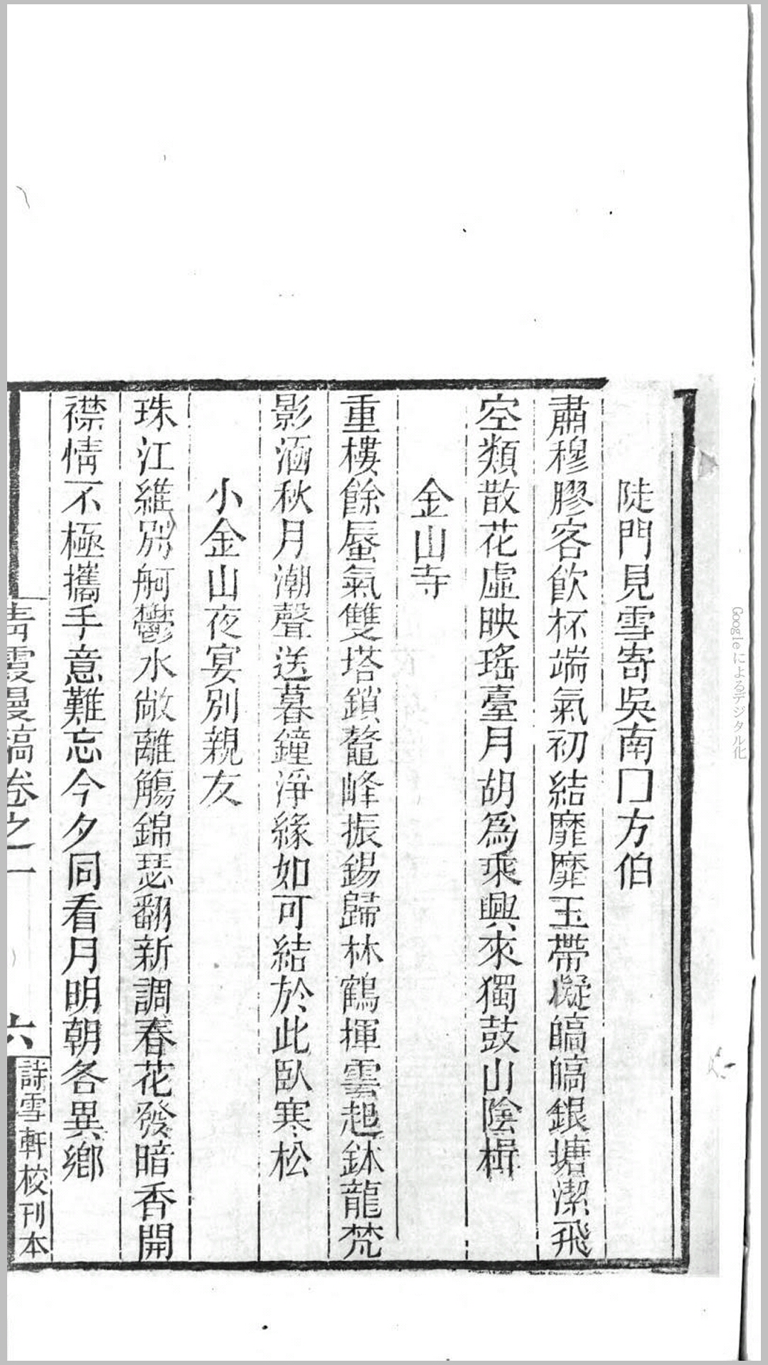 文溪