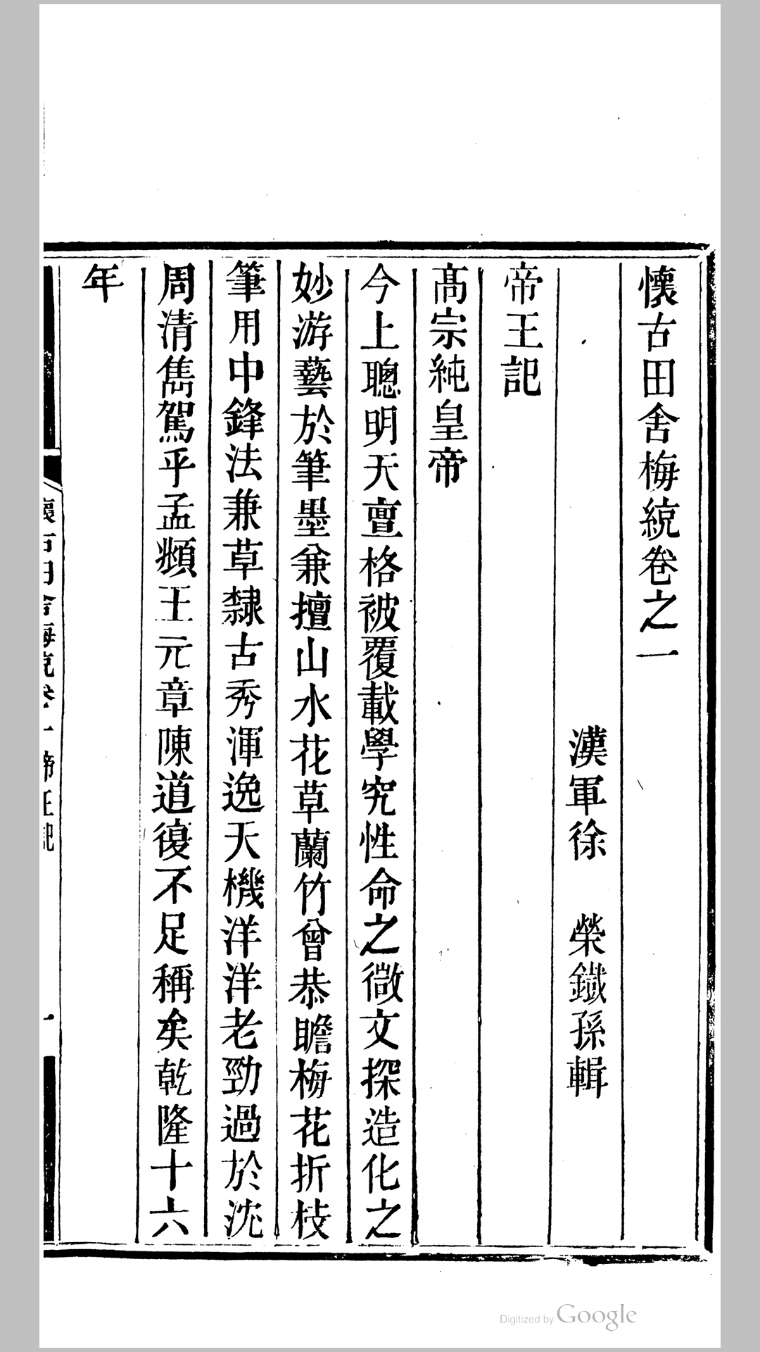 怀古