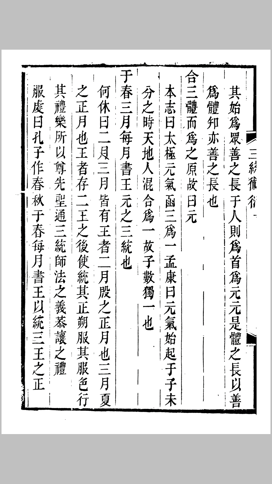三