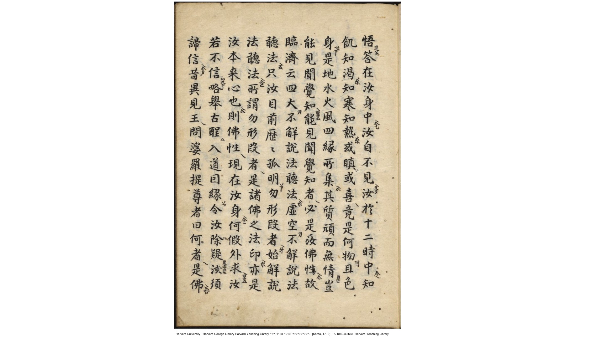 修真