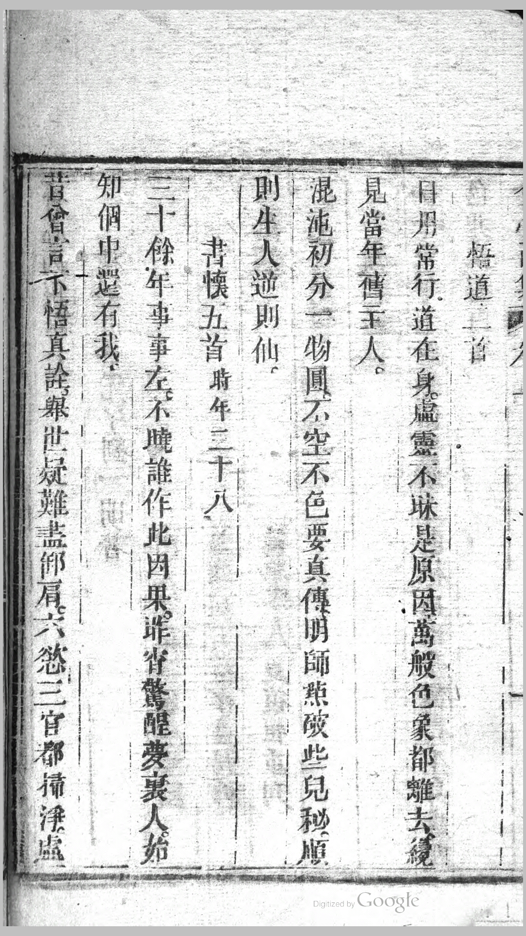会心