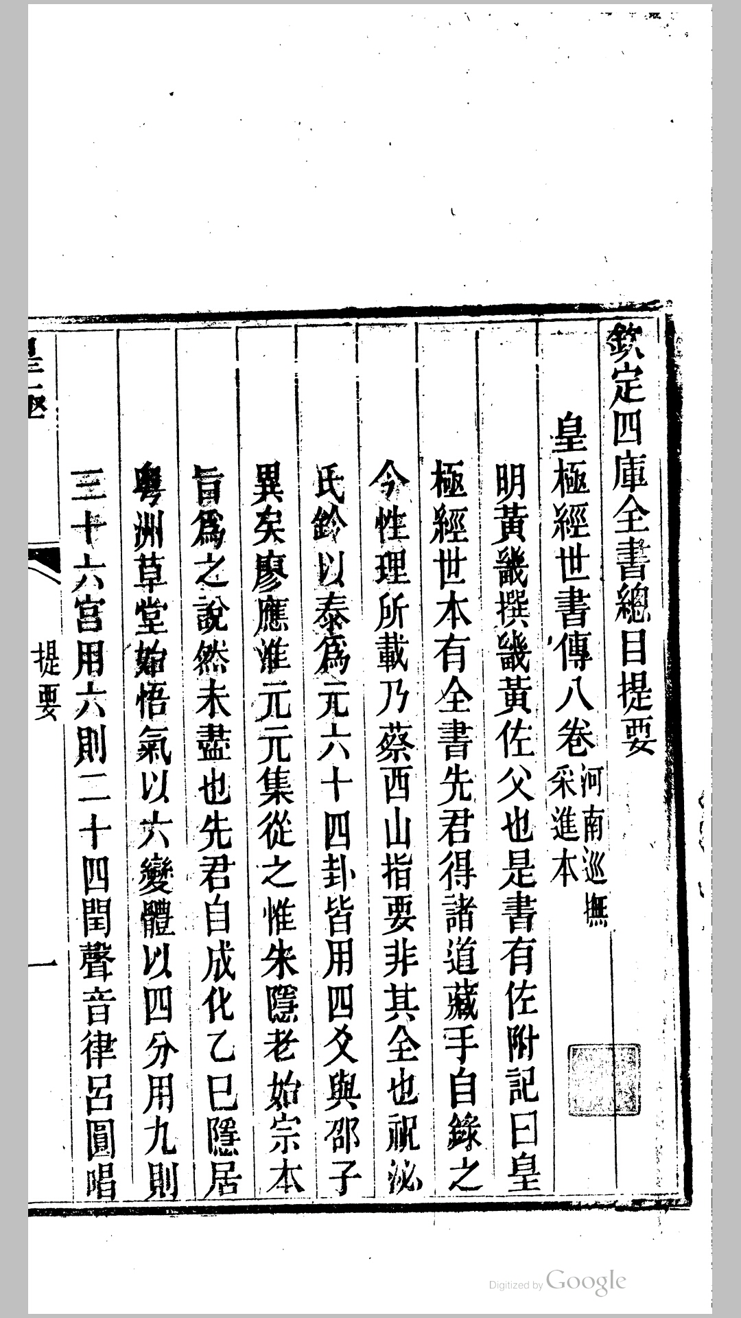 皇极