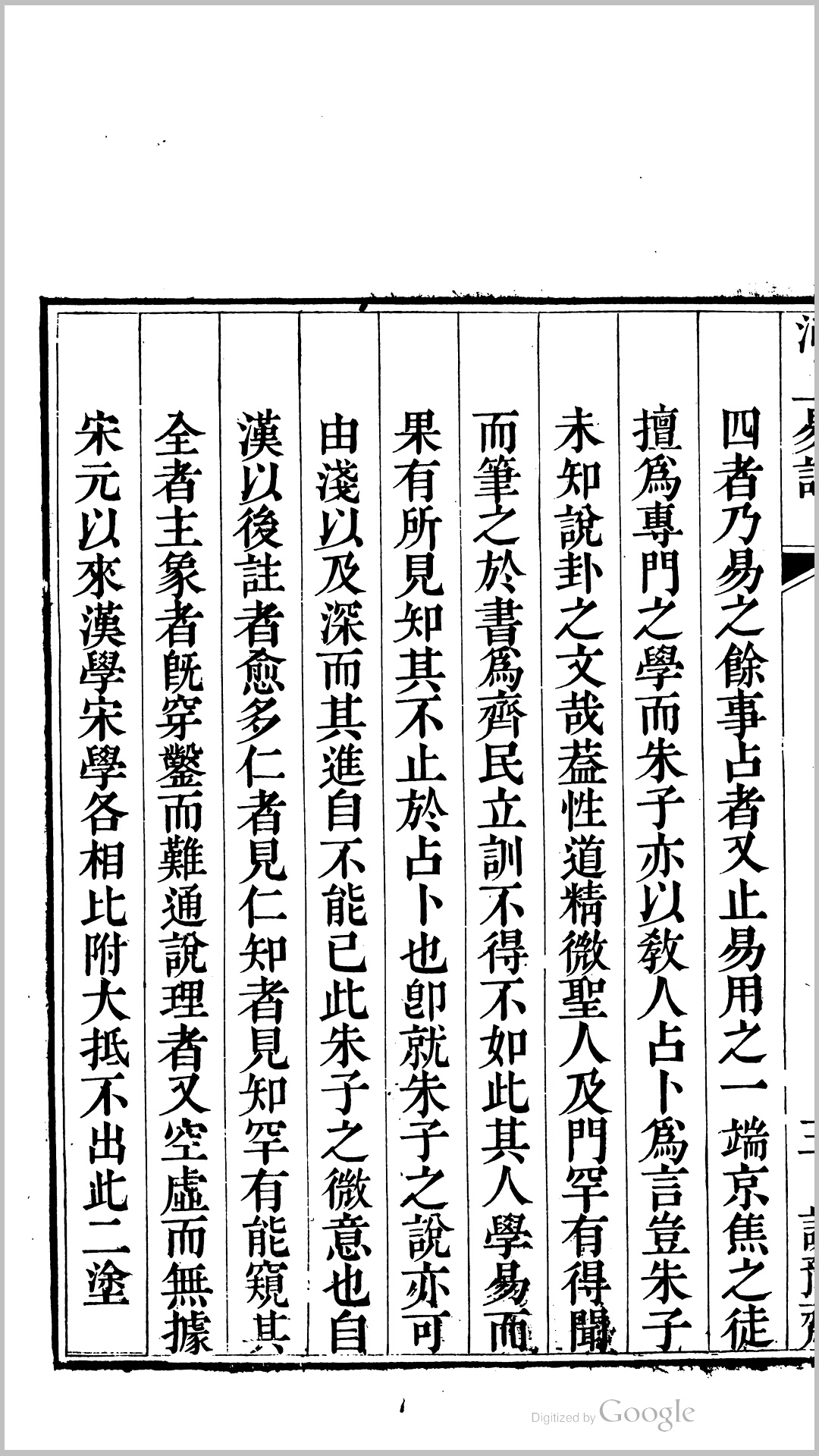 河上