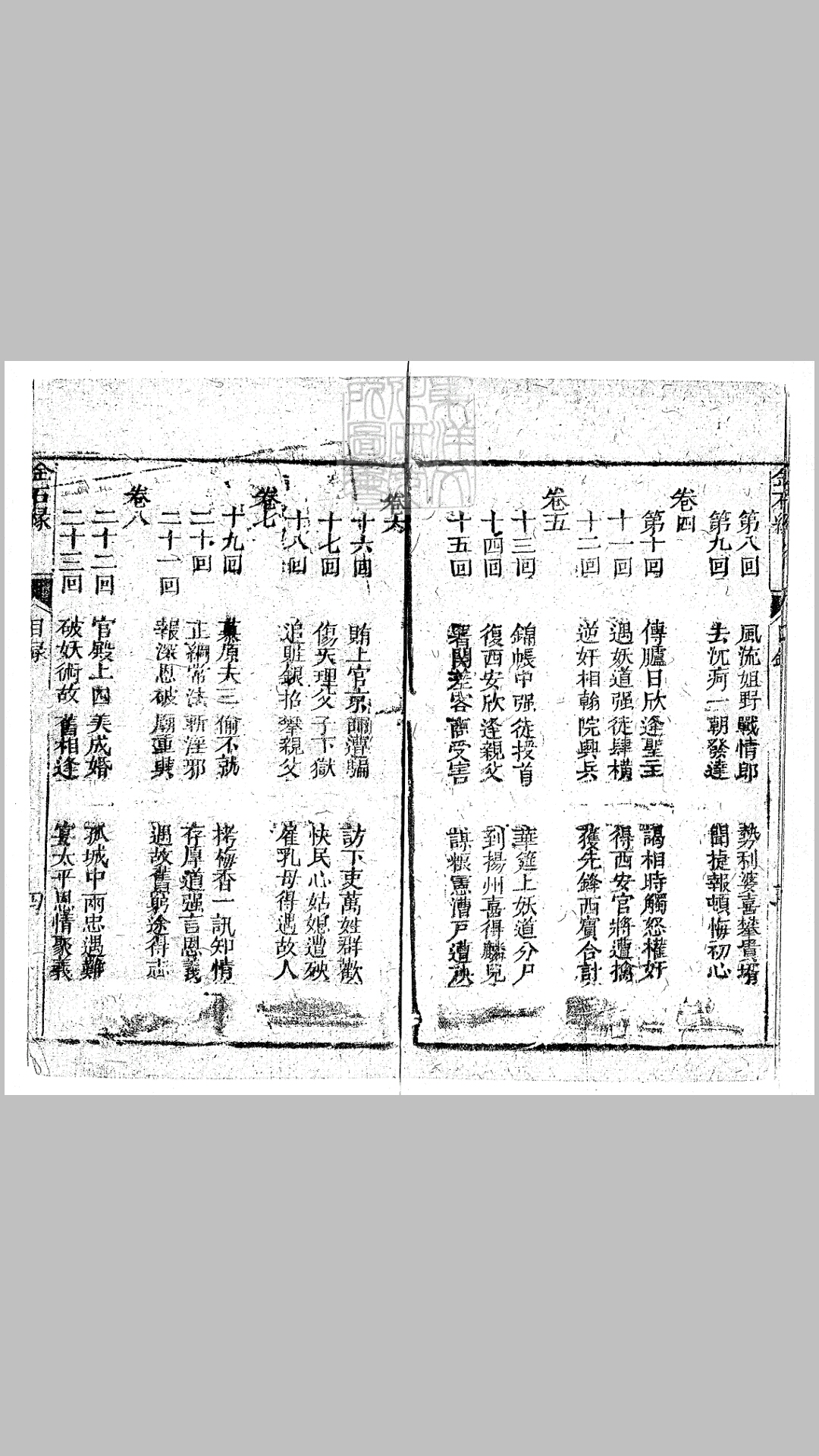 金石