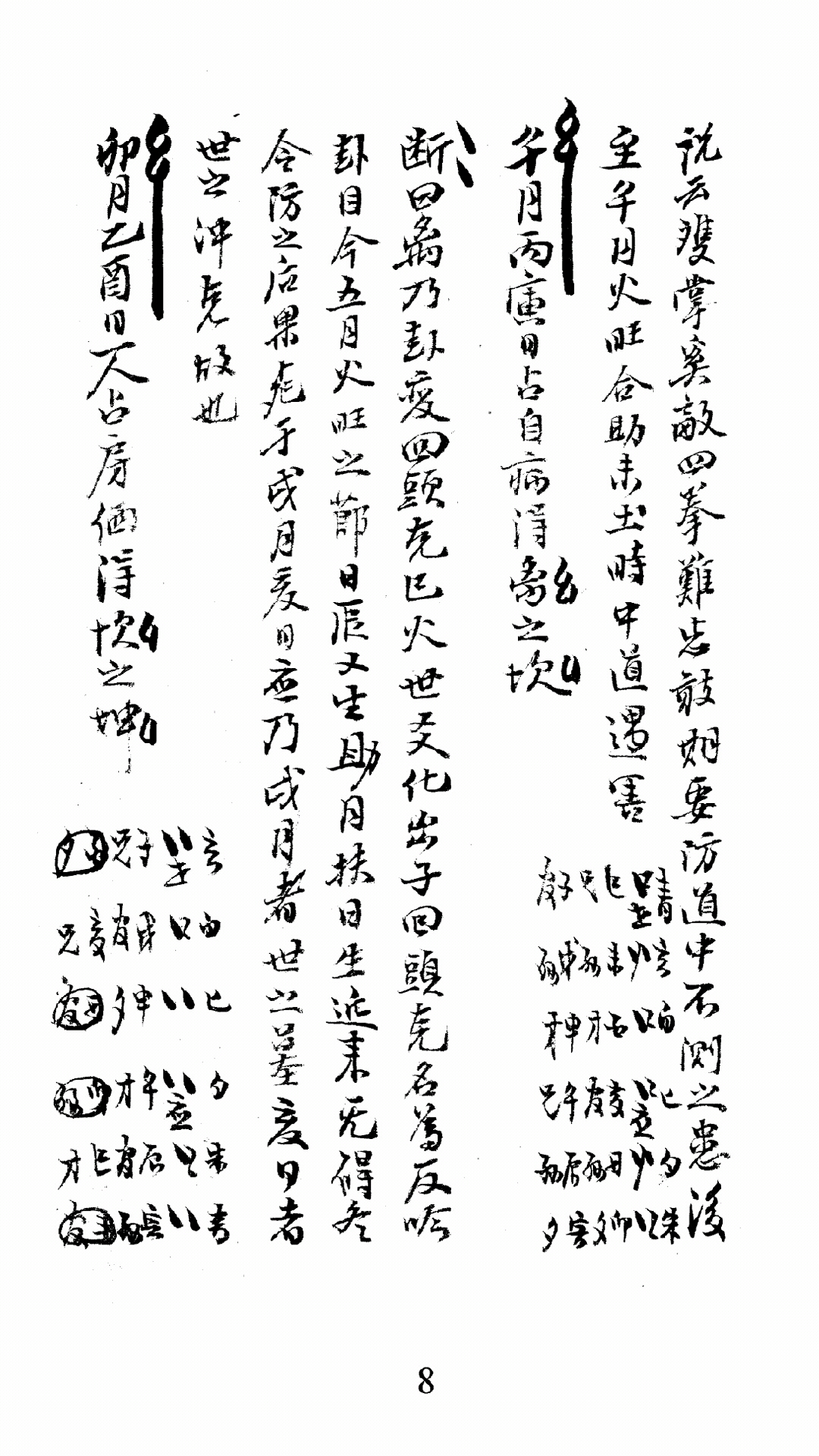 爻