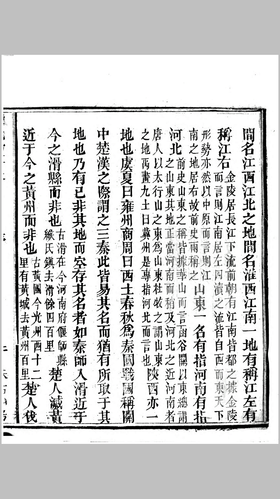 历代远隔