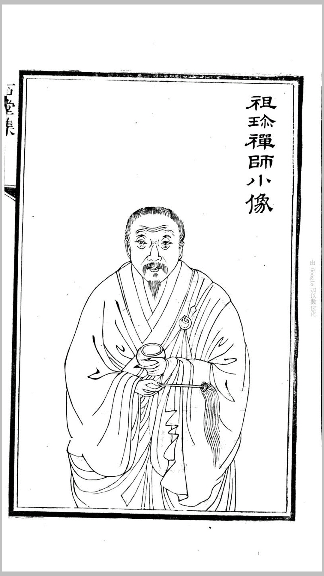 石堂