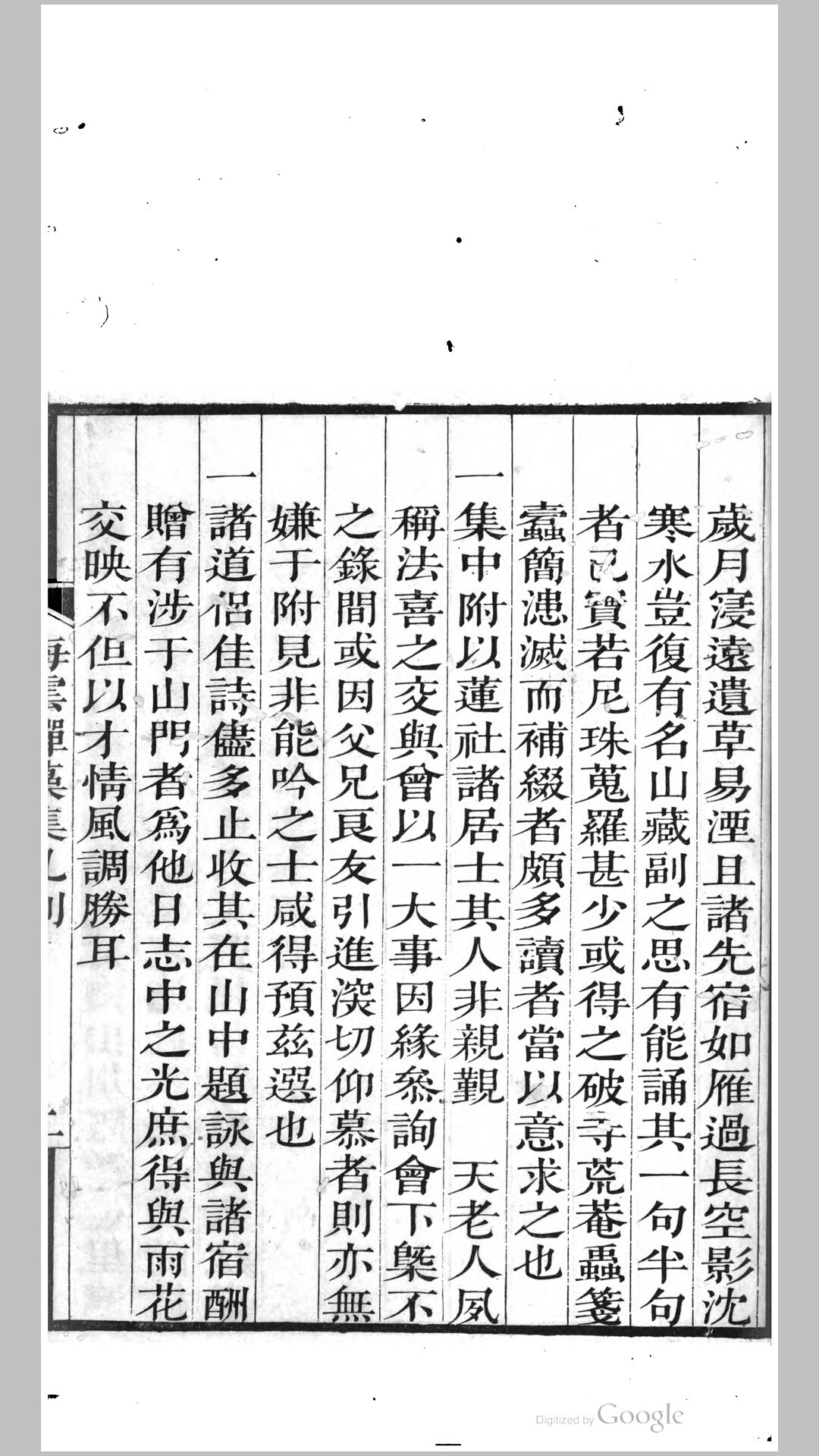 海灵