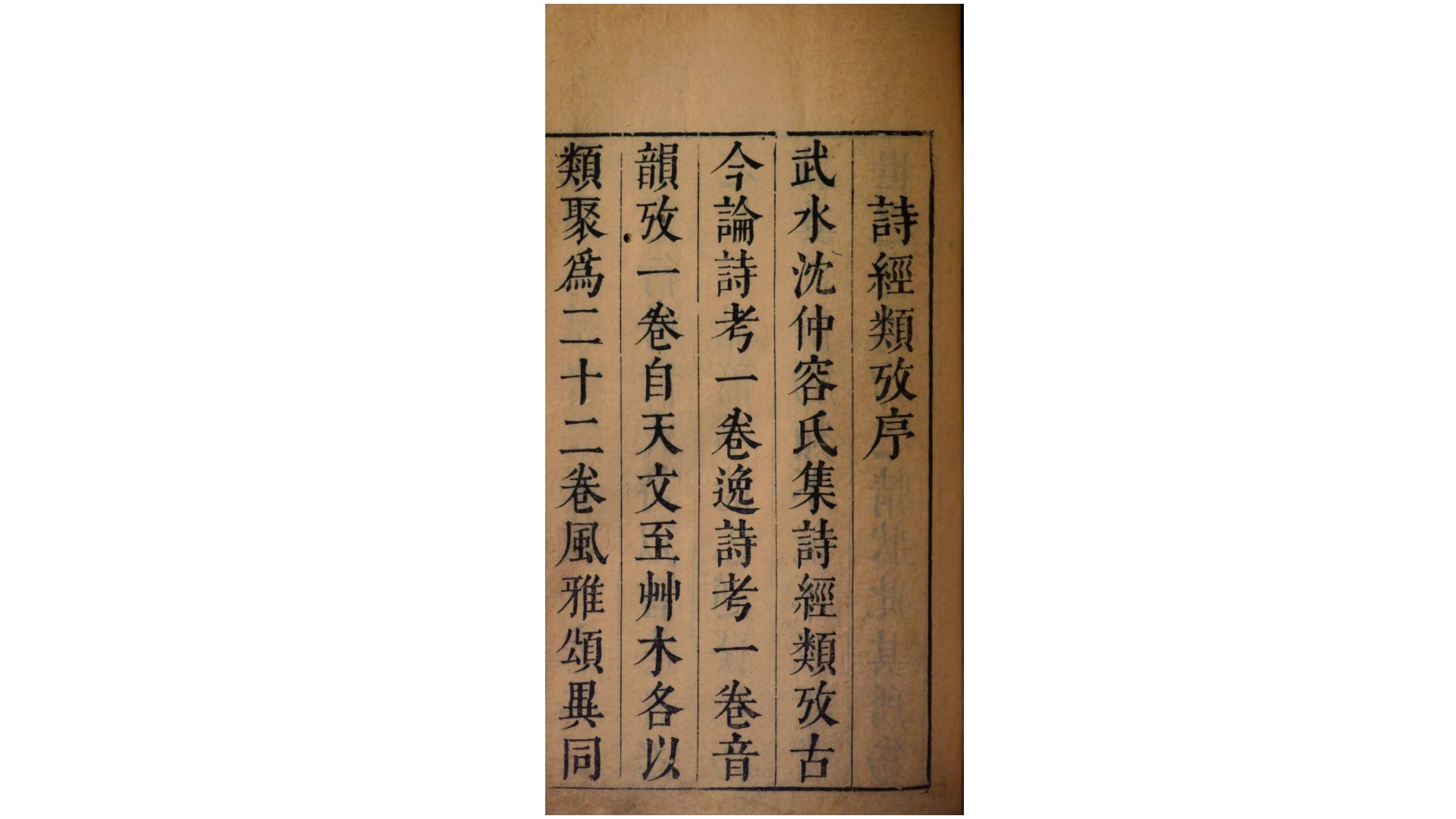 诗经