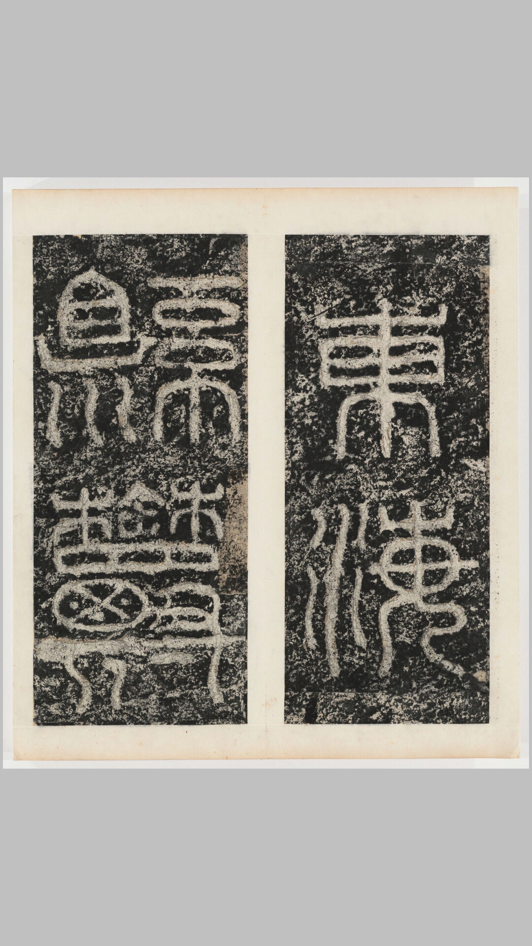 东海