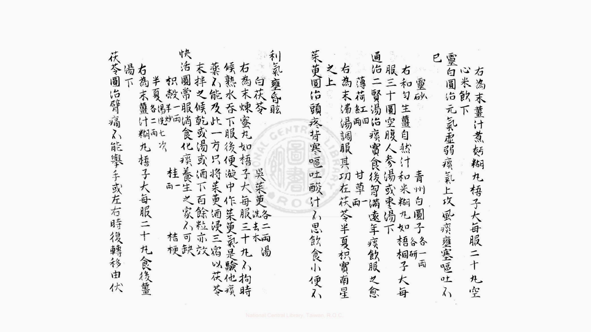 医世