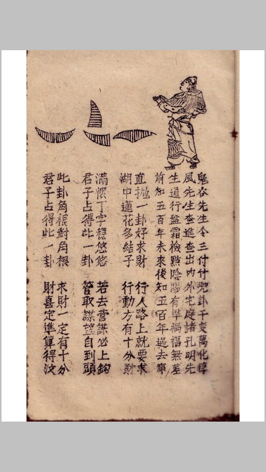 武