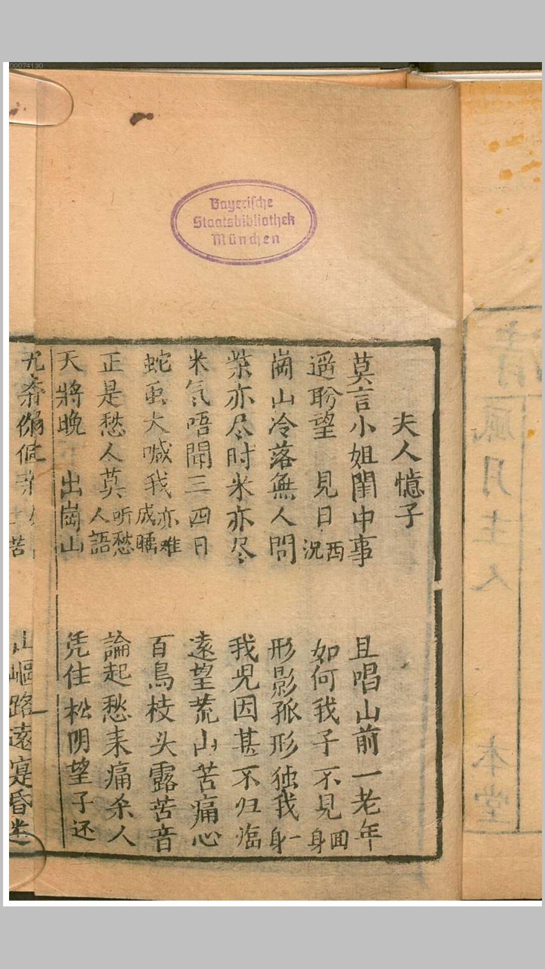 扇