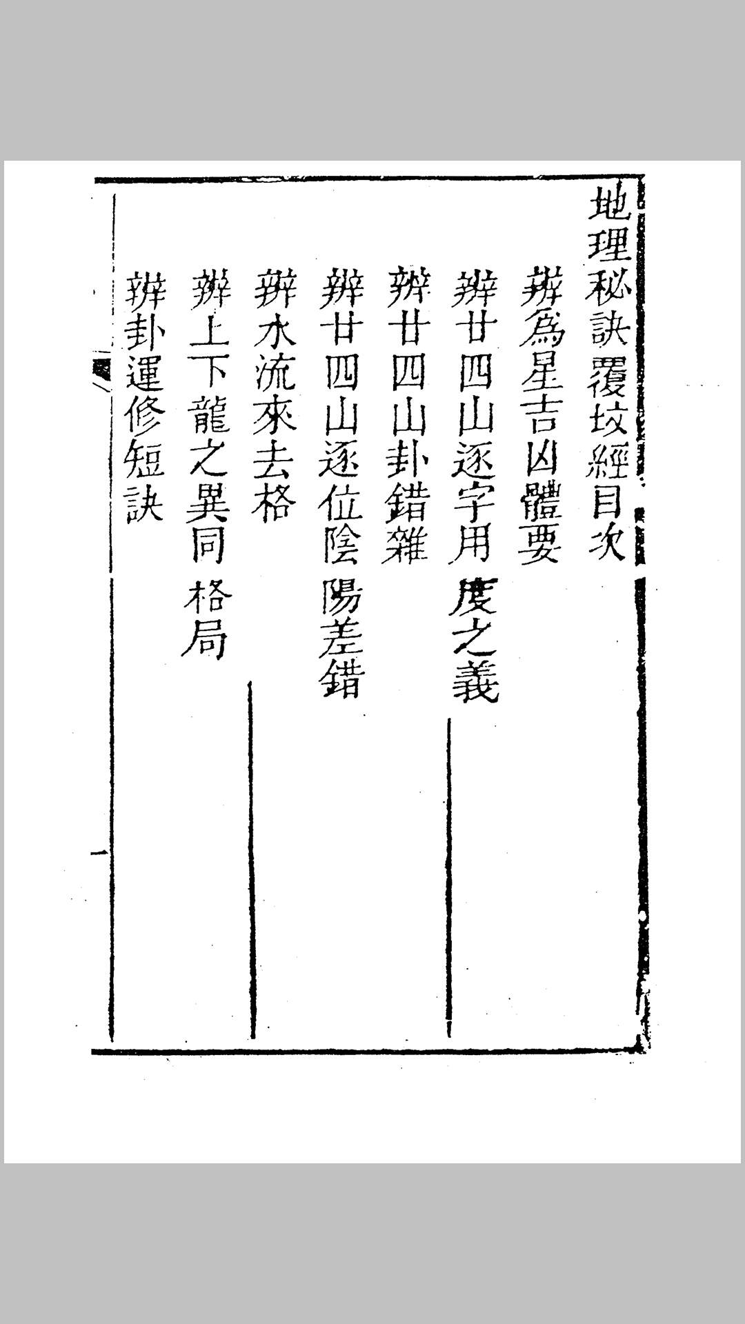 地