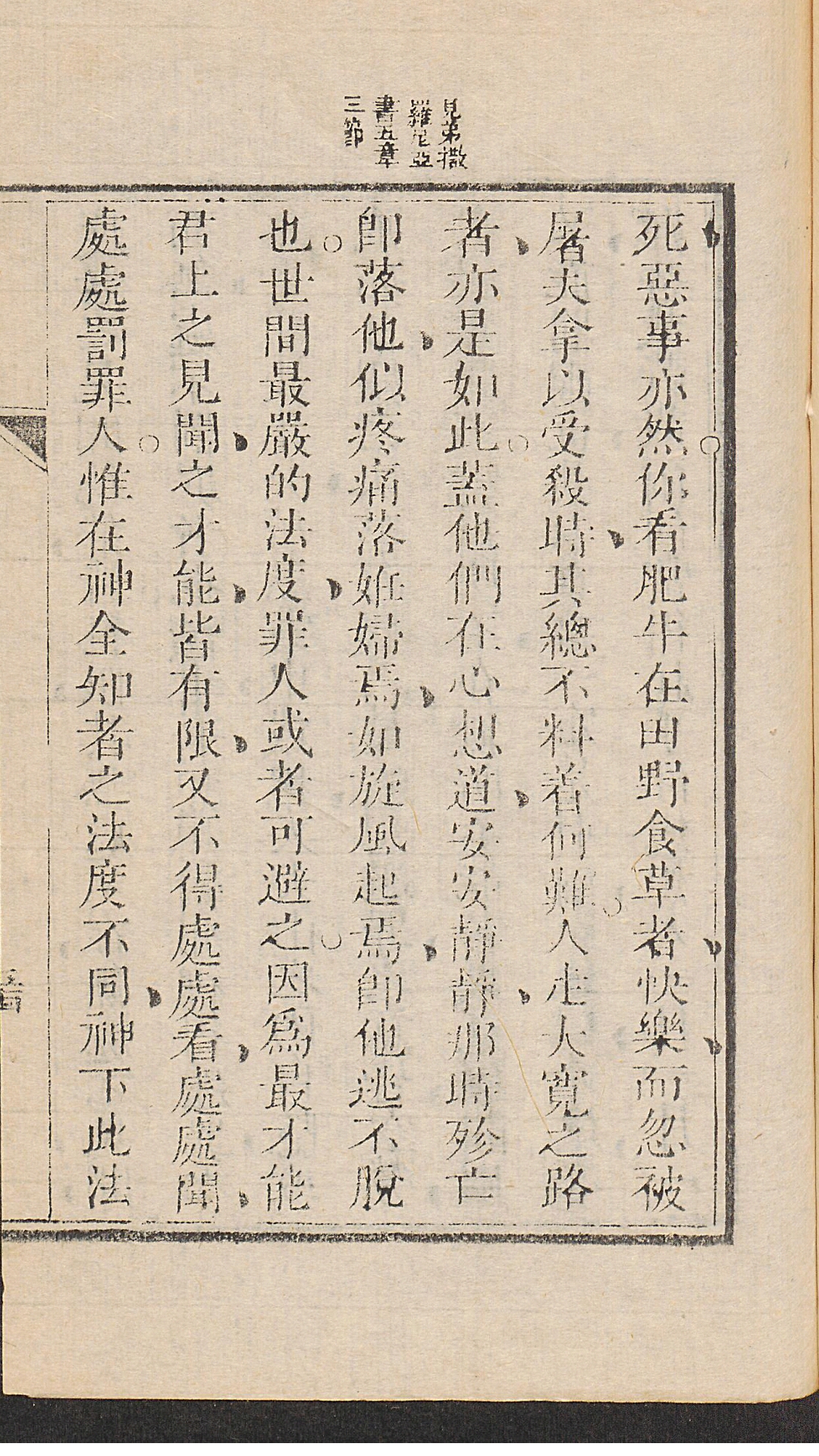 小门