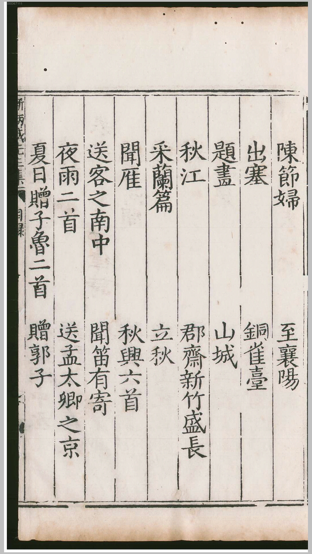 两城