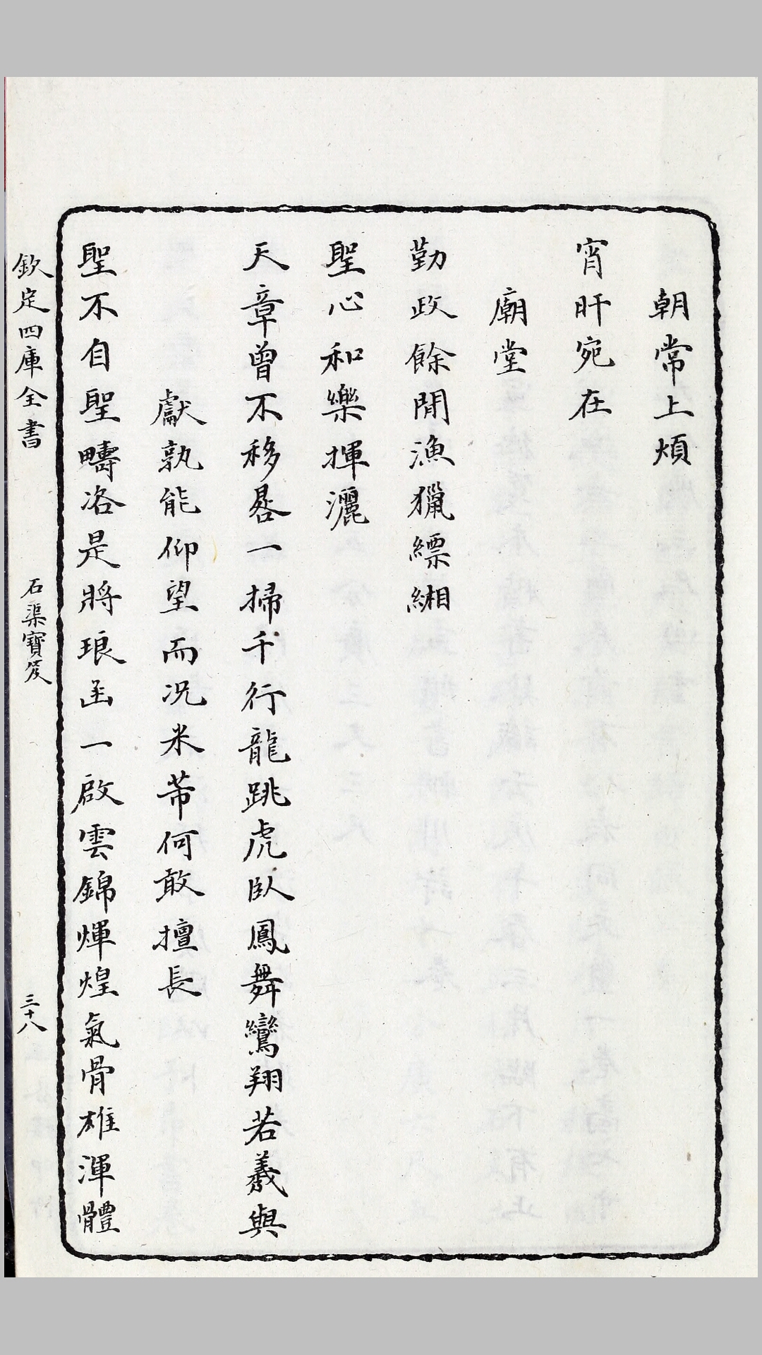 石