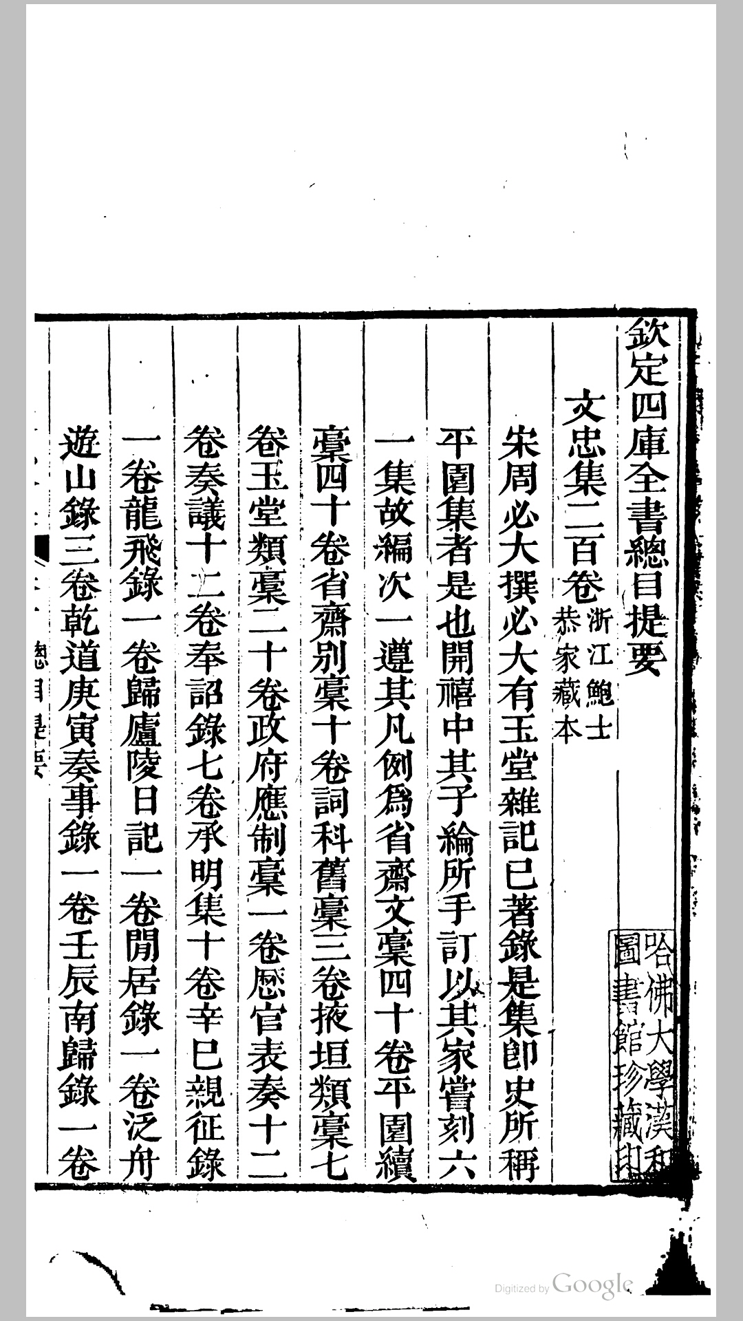 国公