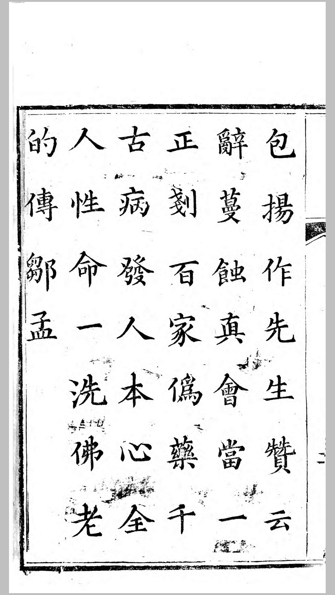 陆像