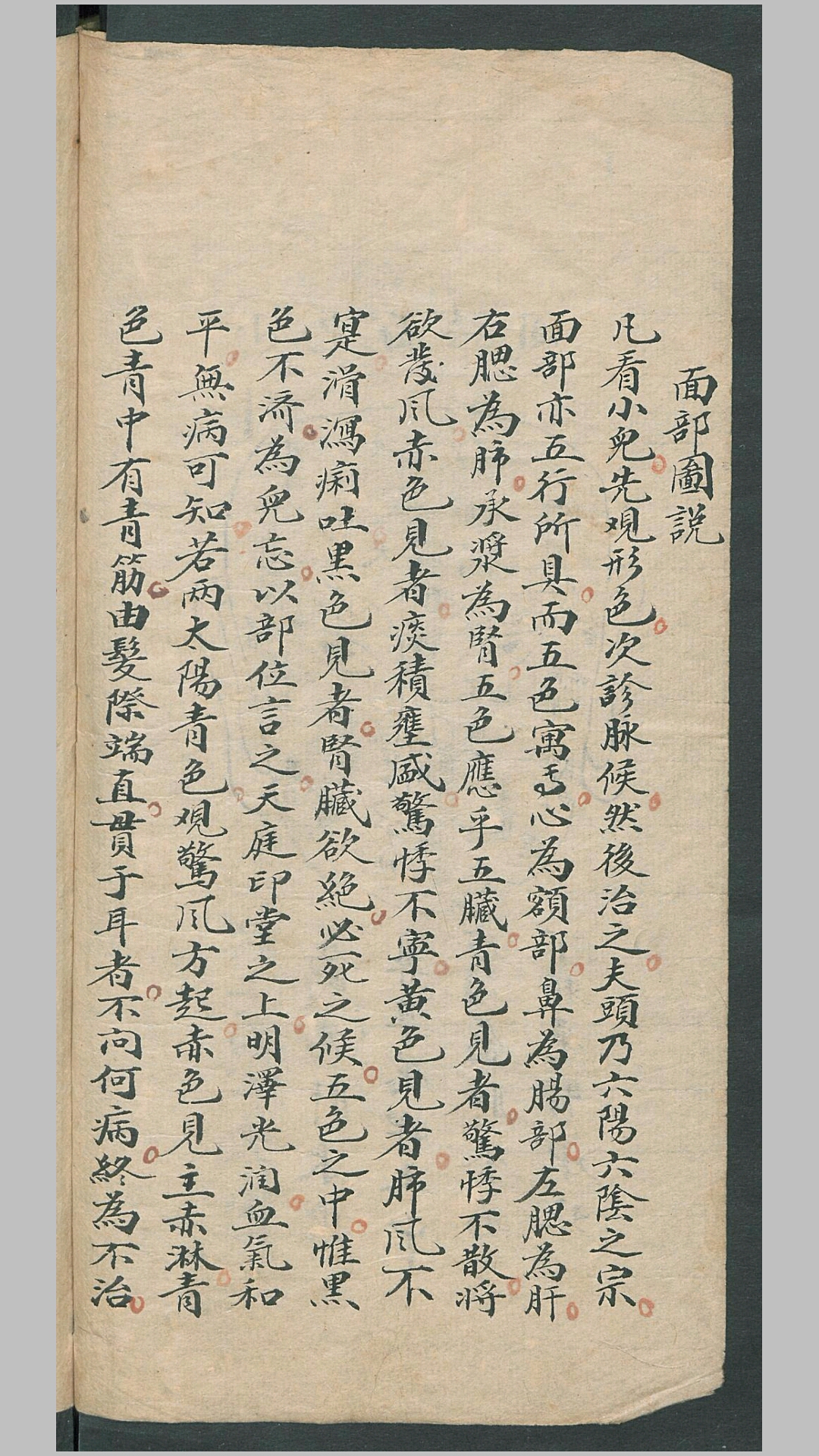 推拿