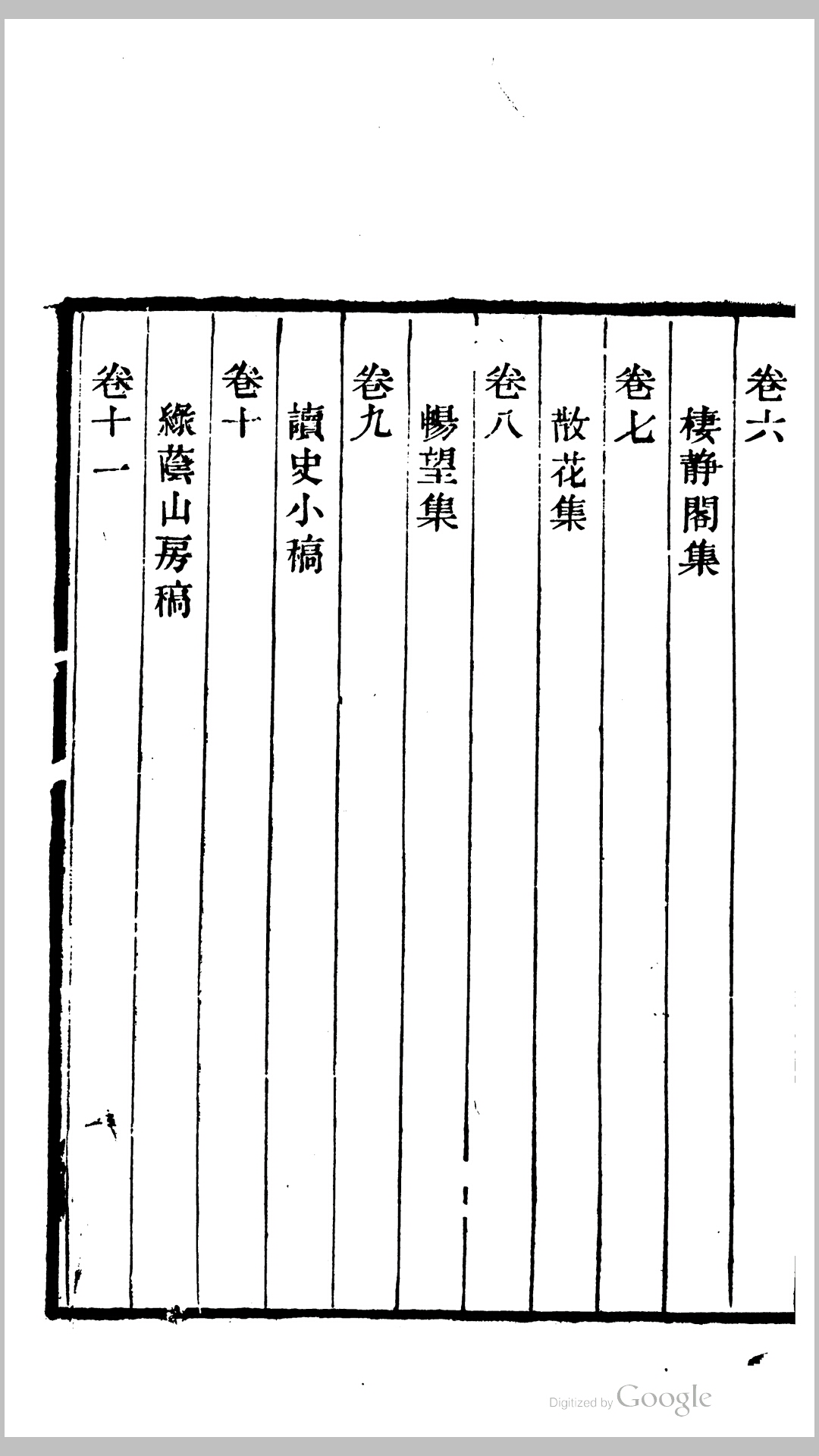 红豆