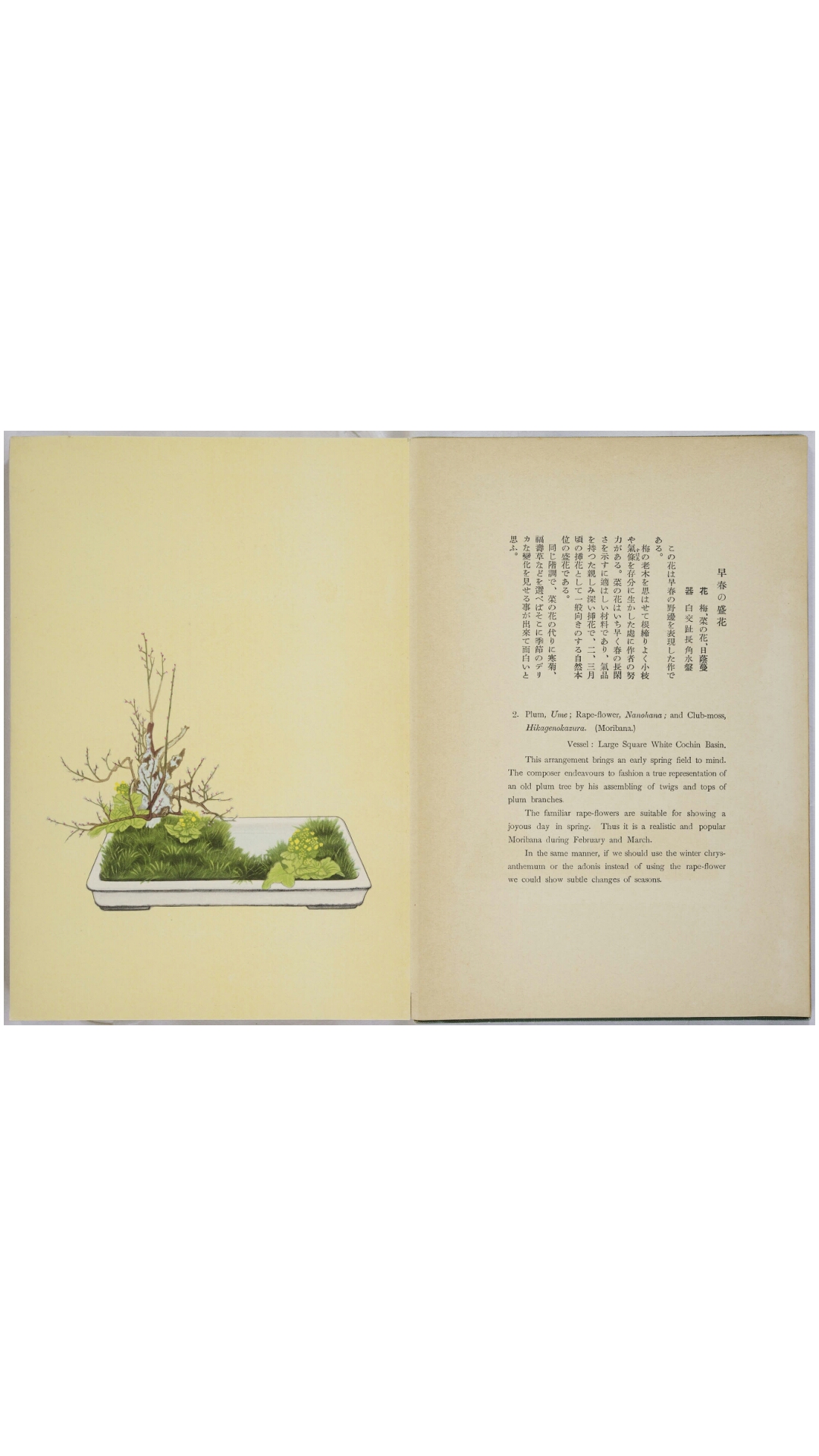 小原
