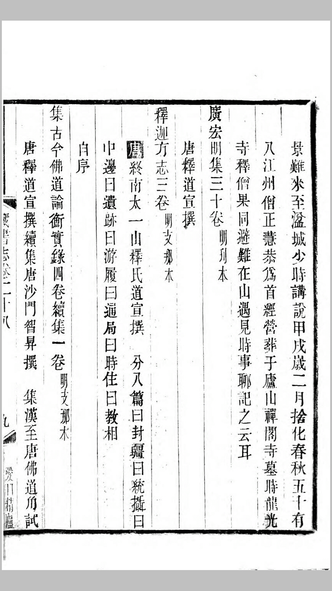 藏书