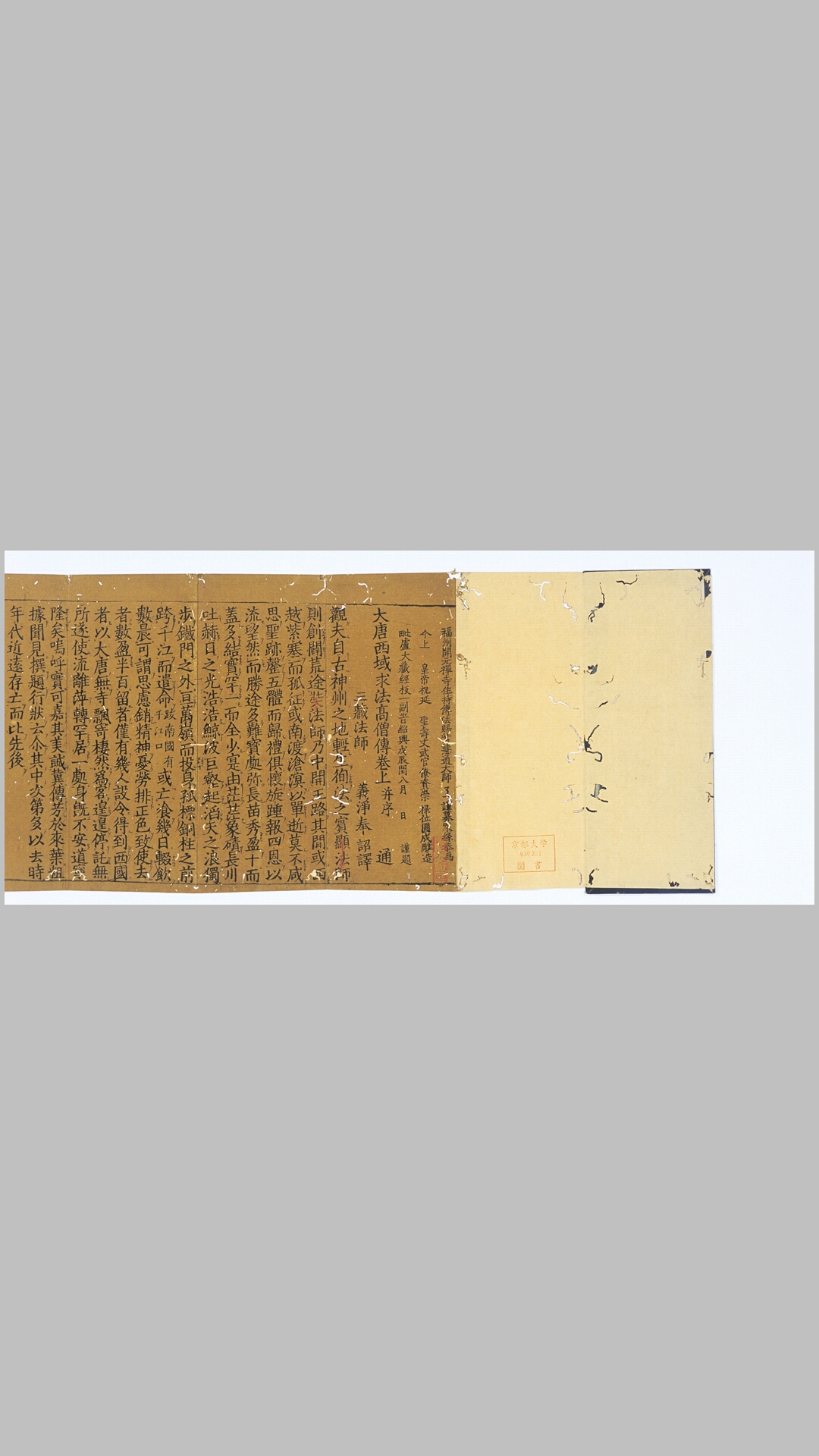 大唐