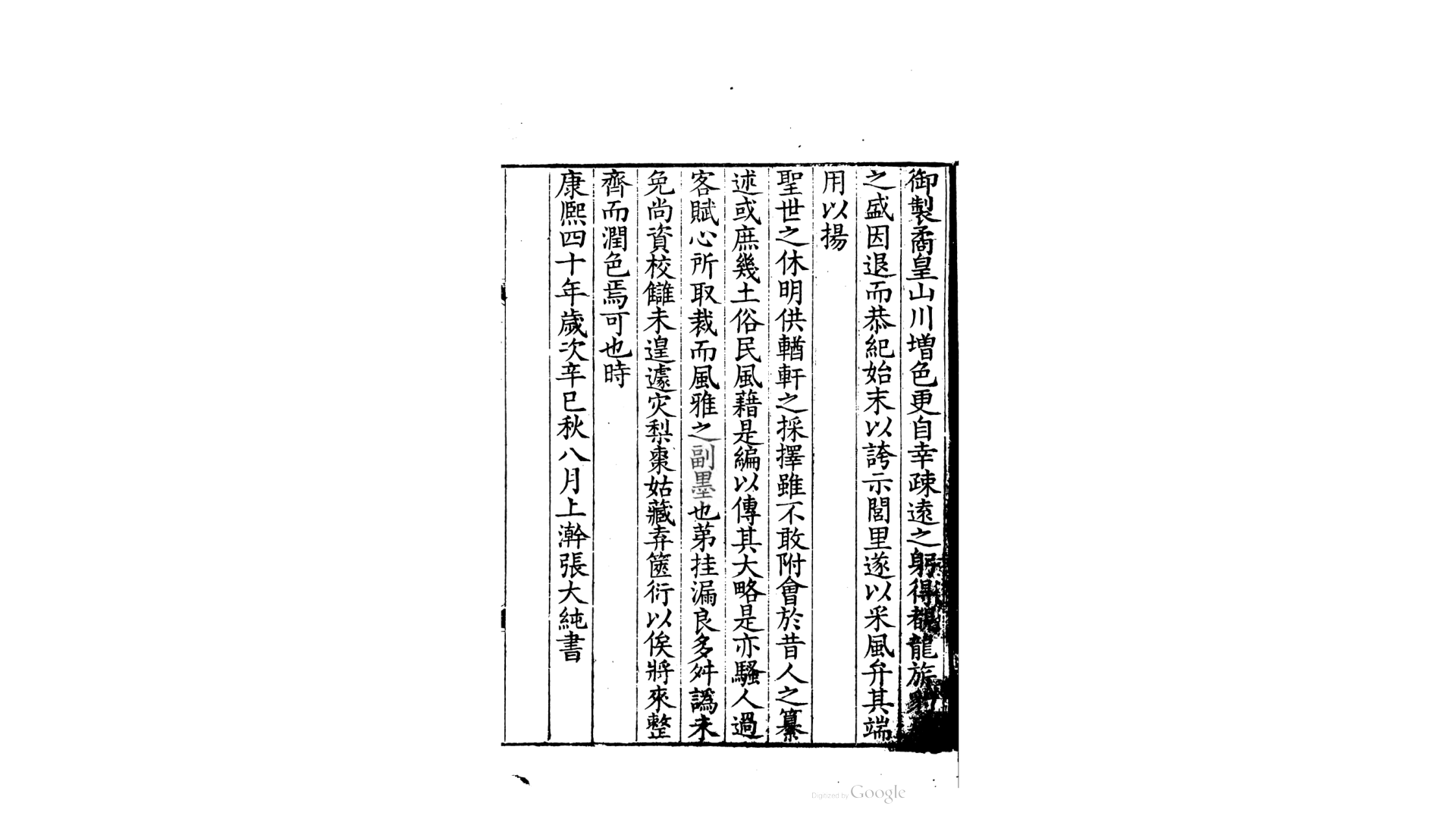 风