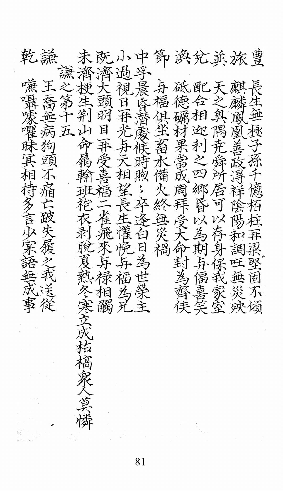 焦