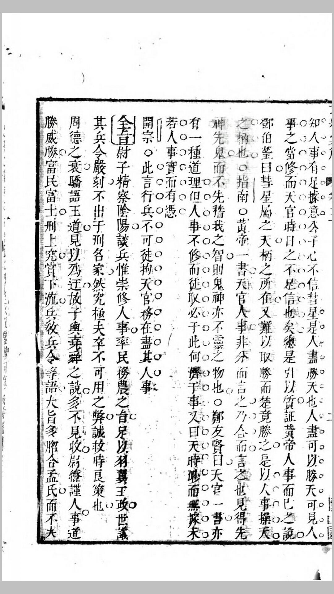 武经